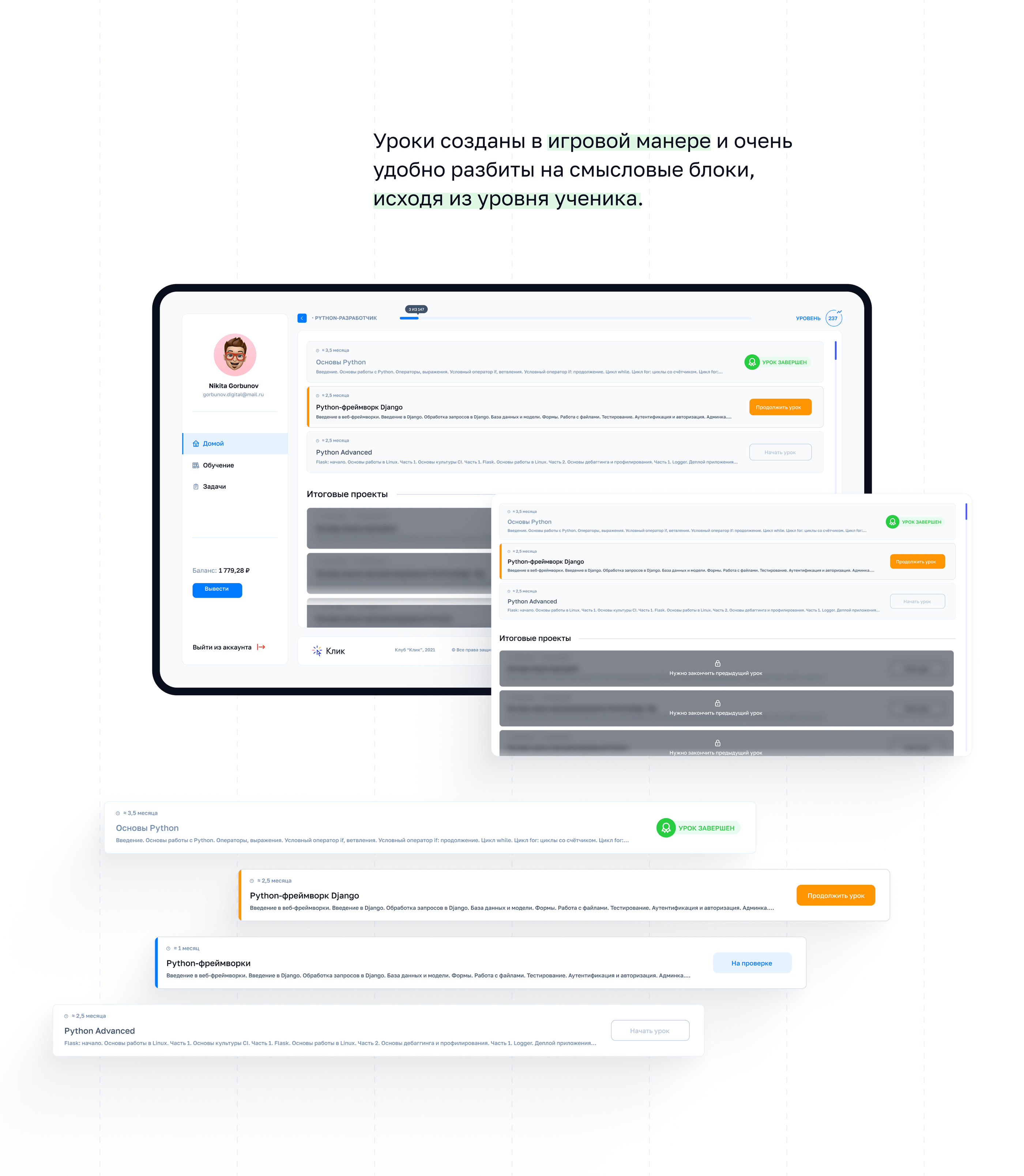 Click Club — UI/UX — Изображение №3 — Интерфейсы на Dprofile