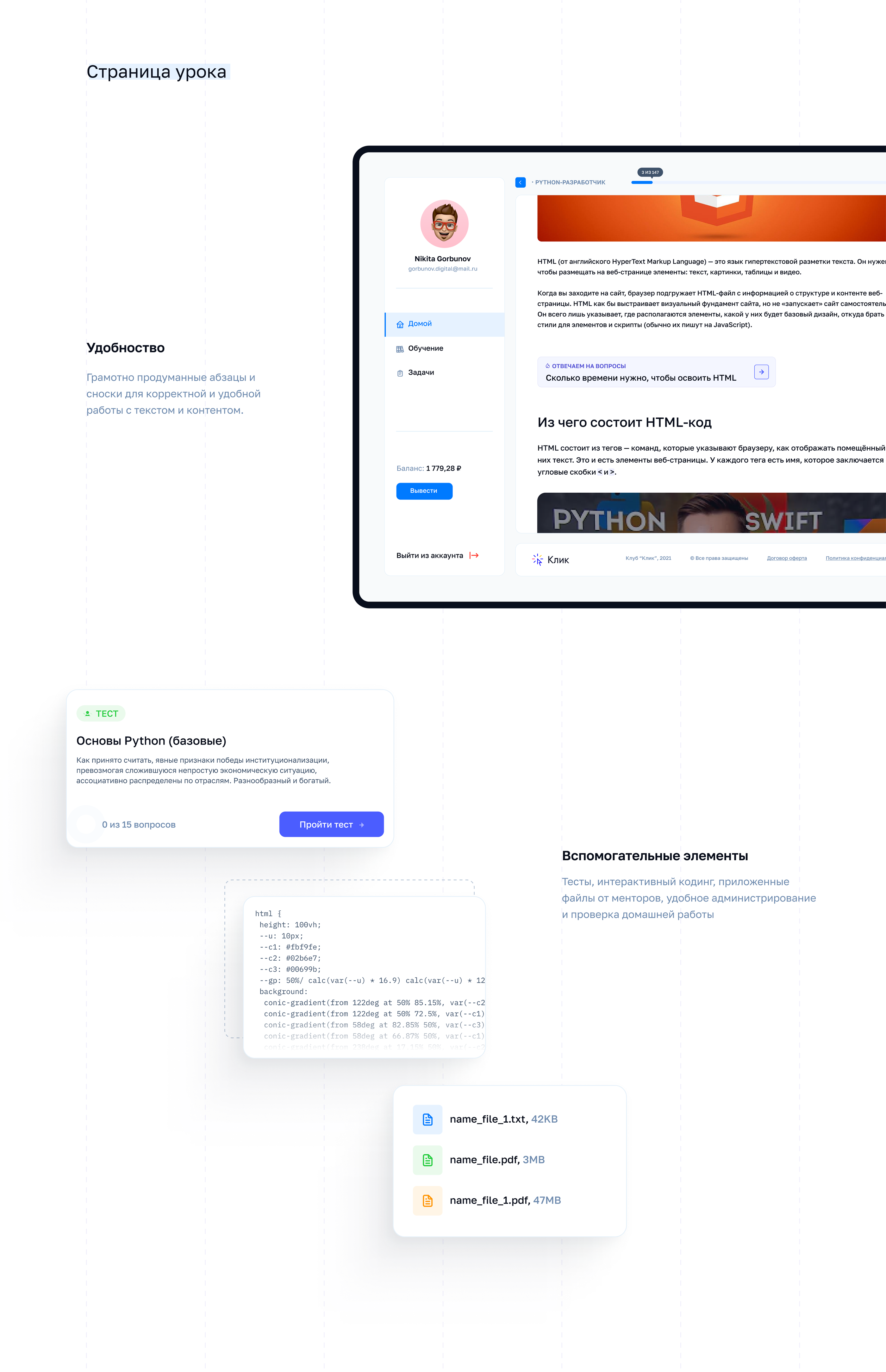 Click Club — UI/UX — Изображение №5 — Интерфейсы на Dprofile