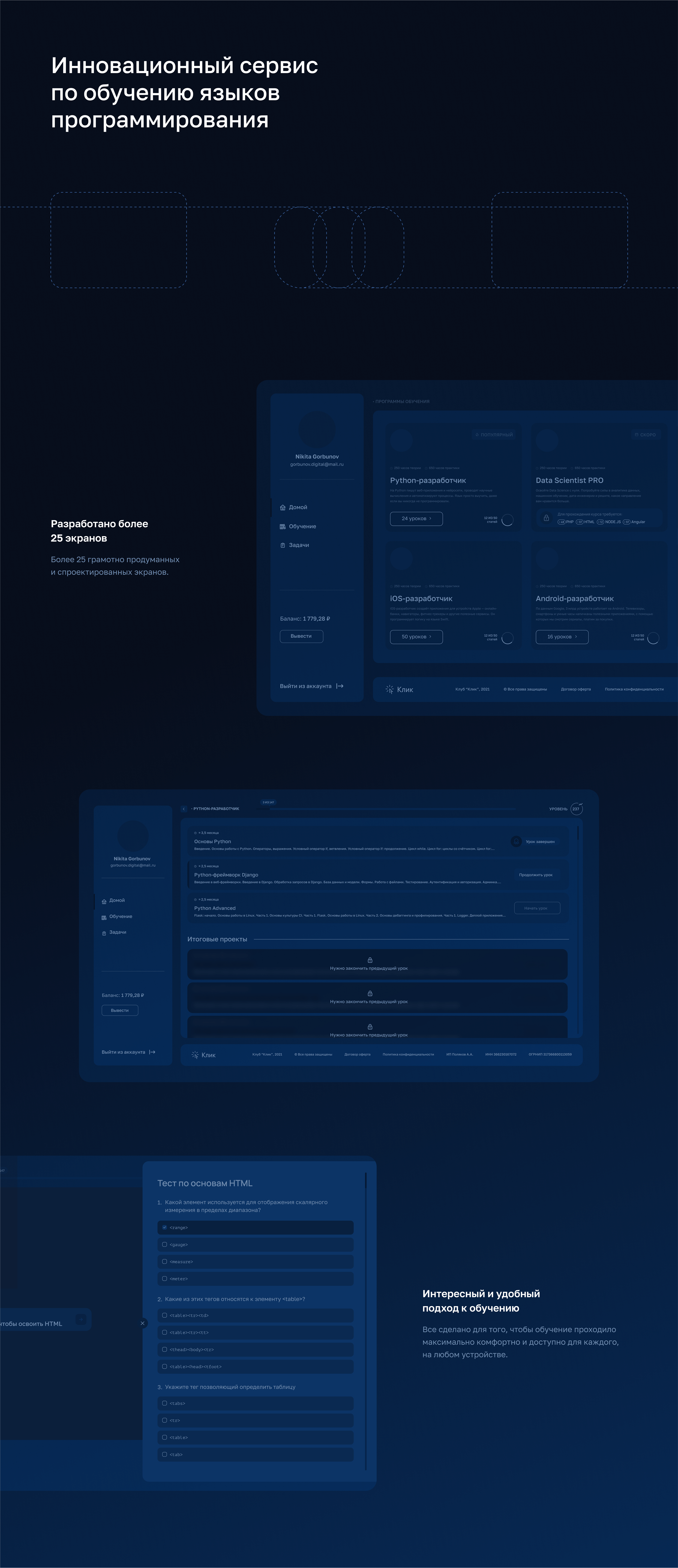 Click Club — UI/UX — Изображение №2 — Интерфейсы на Dprofile