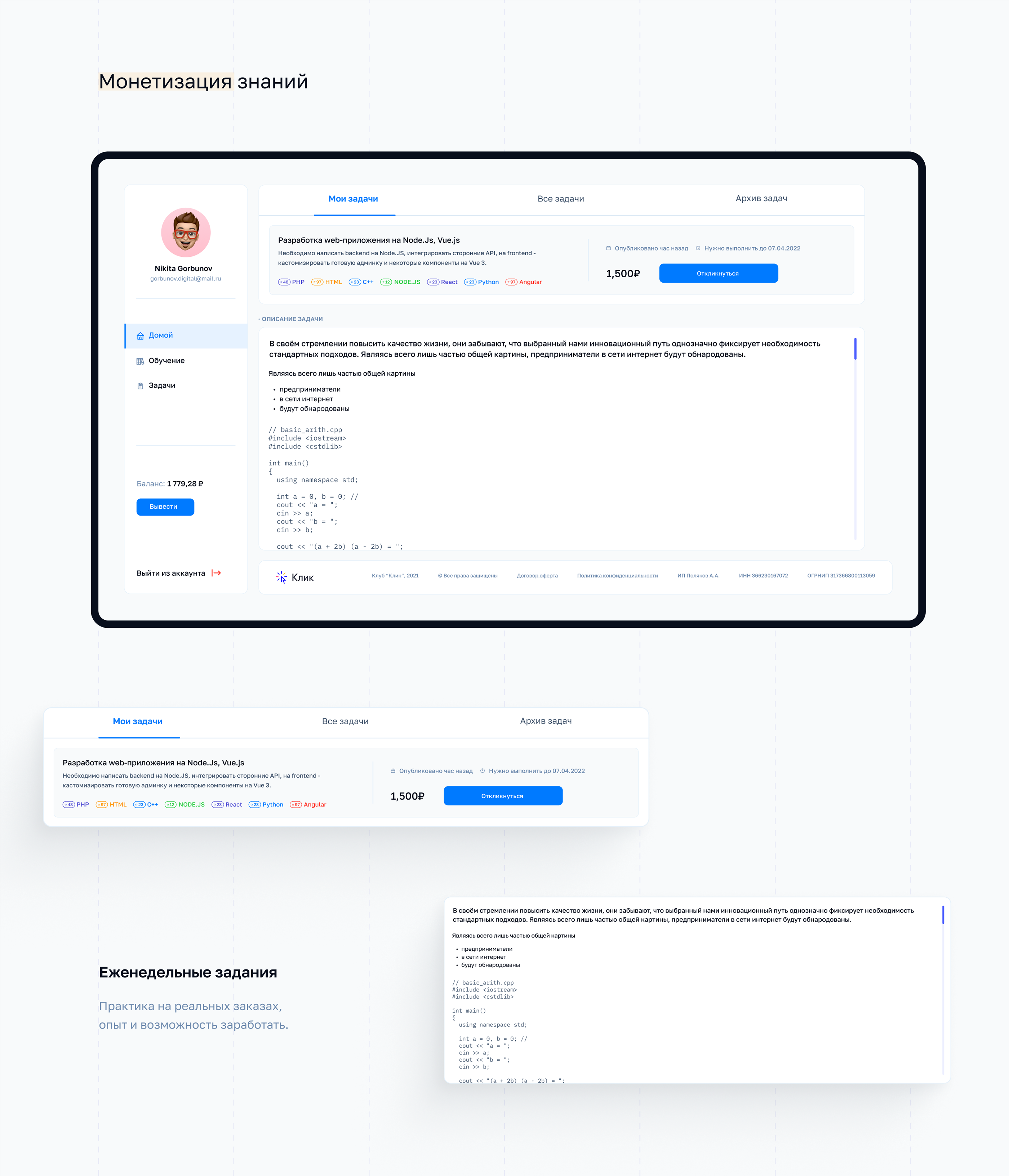 Click Club — UI/UX — Изображение №6 — Интерфейсы на Dprofile