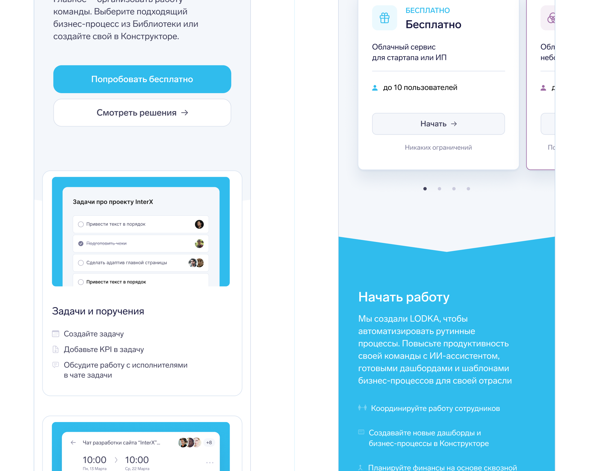 lodka — Изображение №22 — Интерфейсы на Dprofile