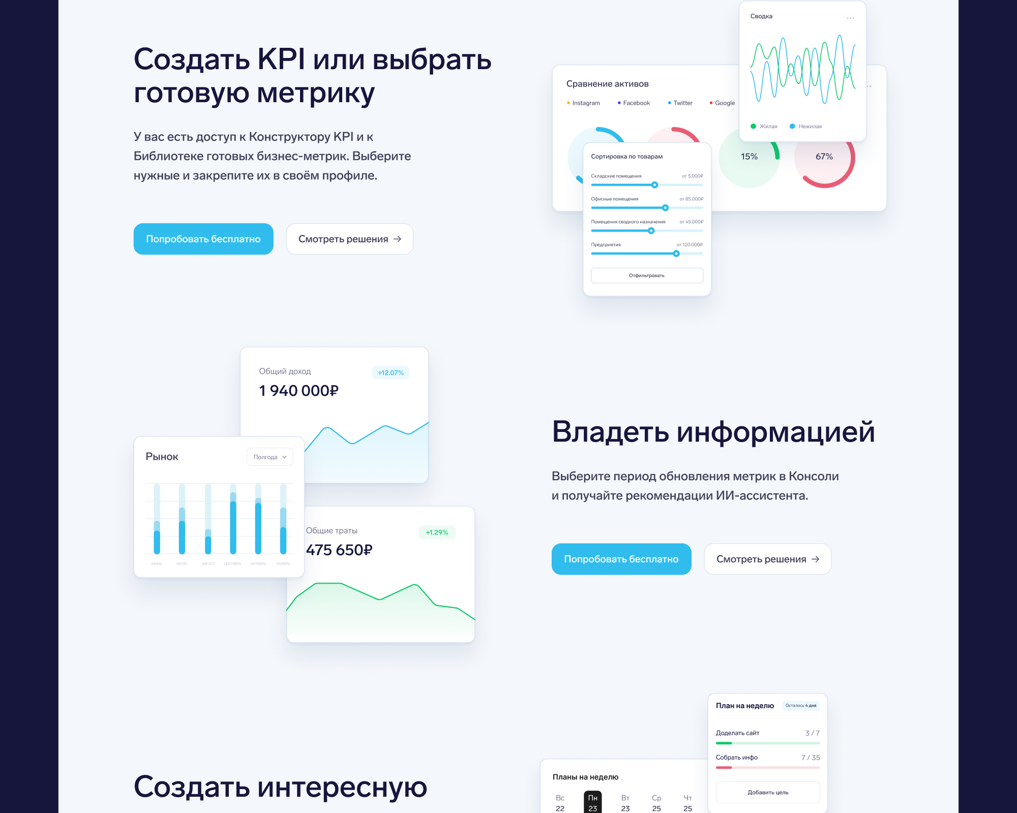 lodka — Изображение №11 — Интерфейсы на Dprofile