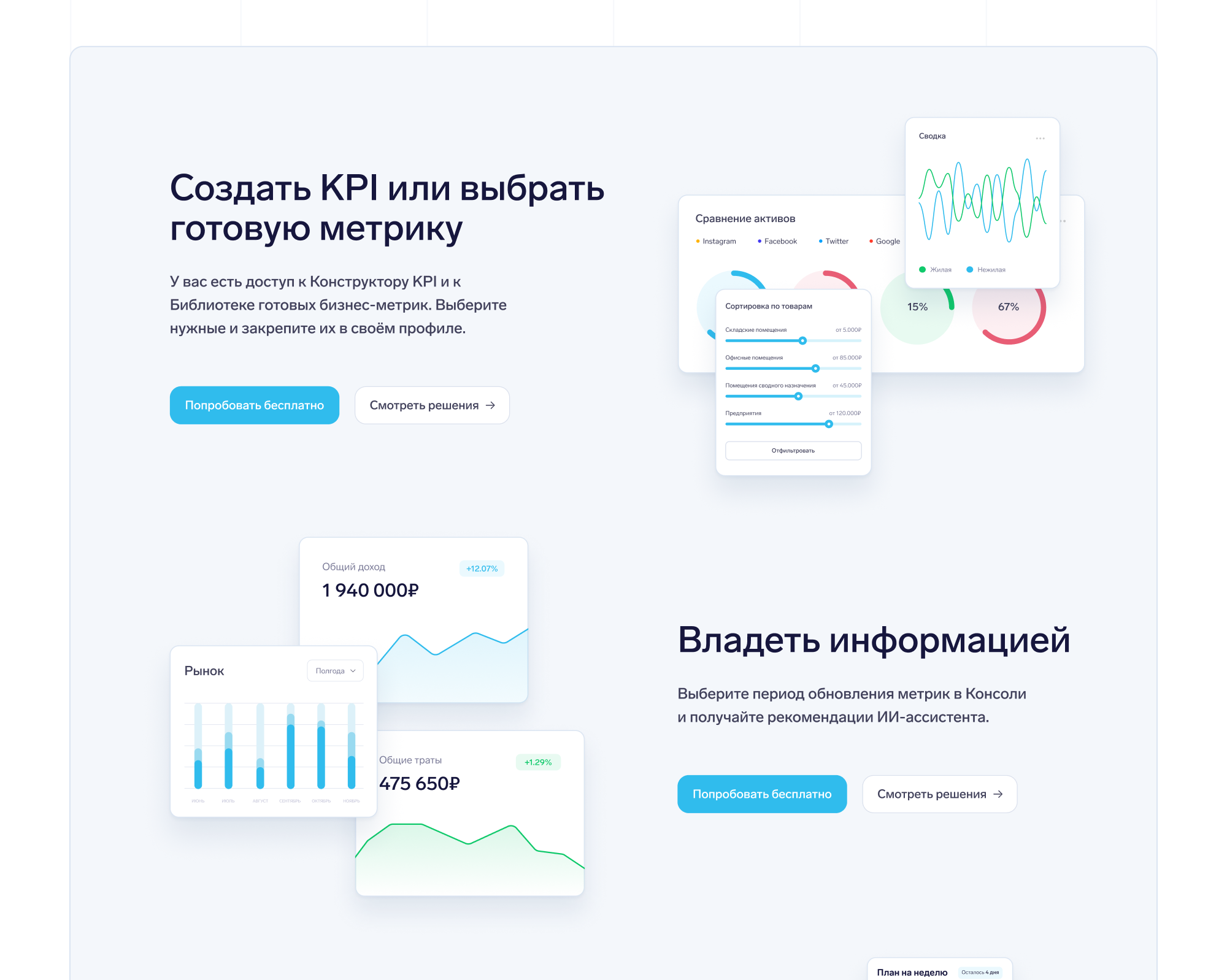 lodka — Изображение №5 — Интерфейсы на Dprofile