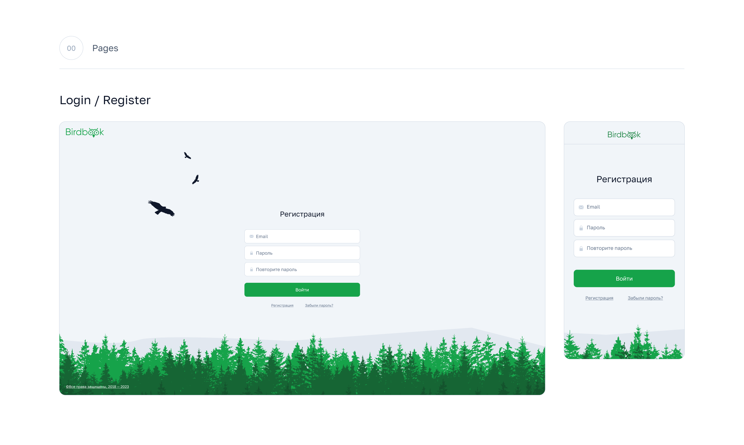 BirdBook - Социальная сеть. — Изображение №7 — Интерфейсы на Dprofile