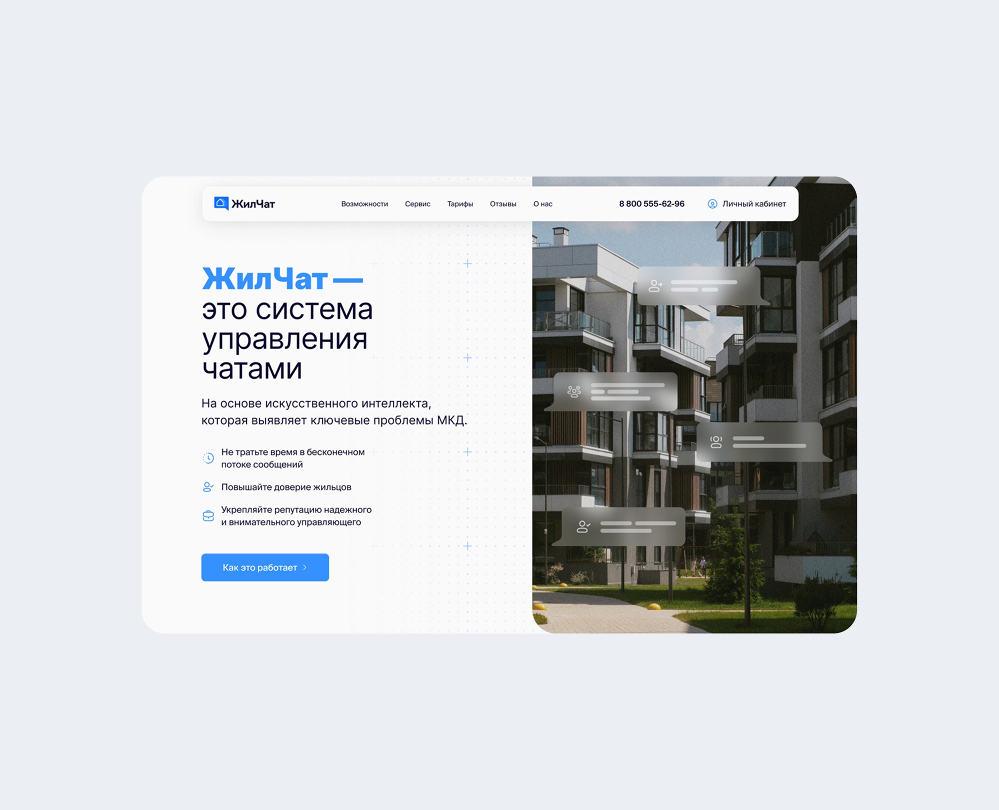 Жилчат — Интерфейсы на Dprofile