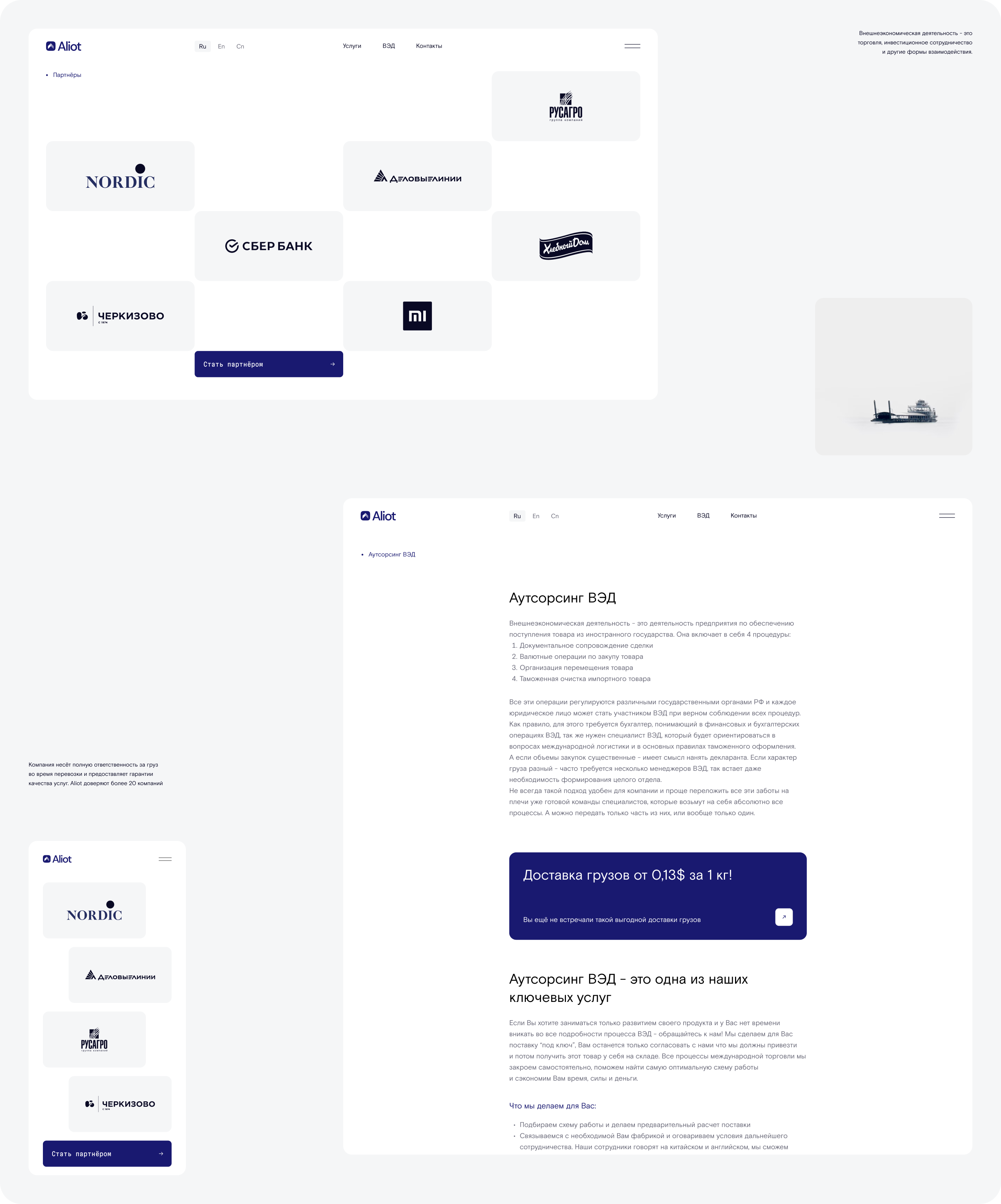 Aliot — Корпоративный сайт — Изображение №14 — Интерфейсы на Dprofile