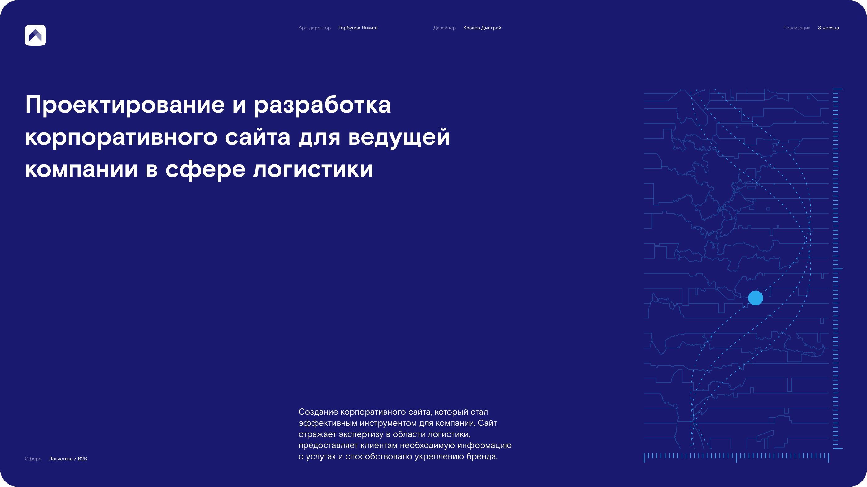 Aliot — Корпоративный сайт — Изображение №1 — Интерфейсы на Dprofile