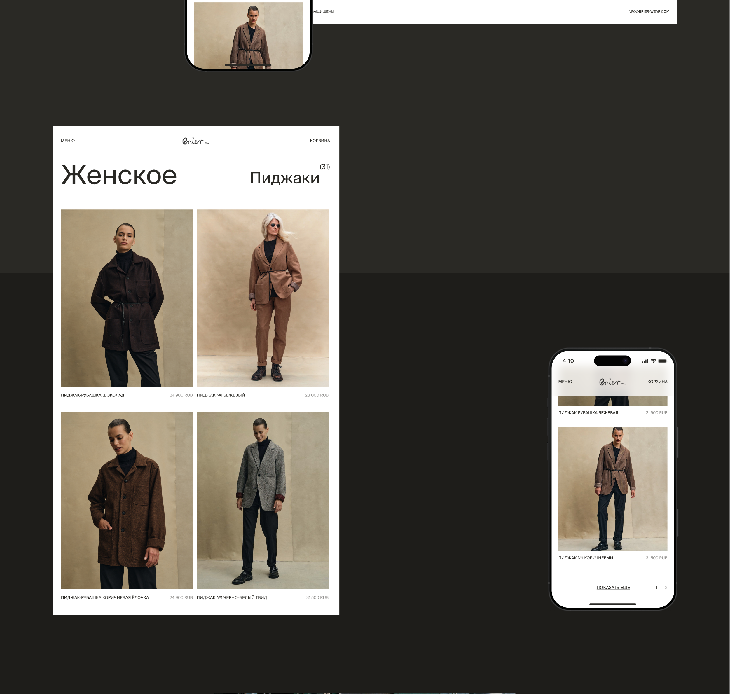 Brier — Интернет-магазин — Изображение №7 — Интерфейсы на Dprofile