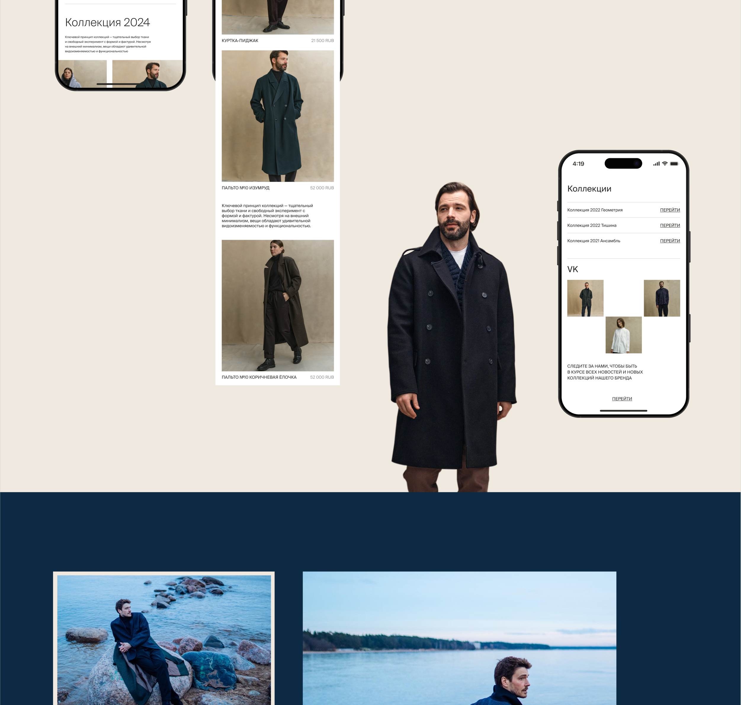 Brier — Интернет-магазин — Изображение №4 — Интерфейсы на Dprofile
