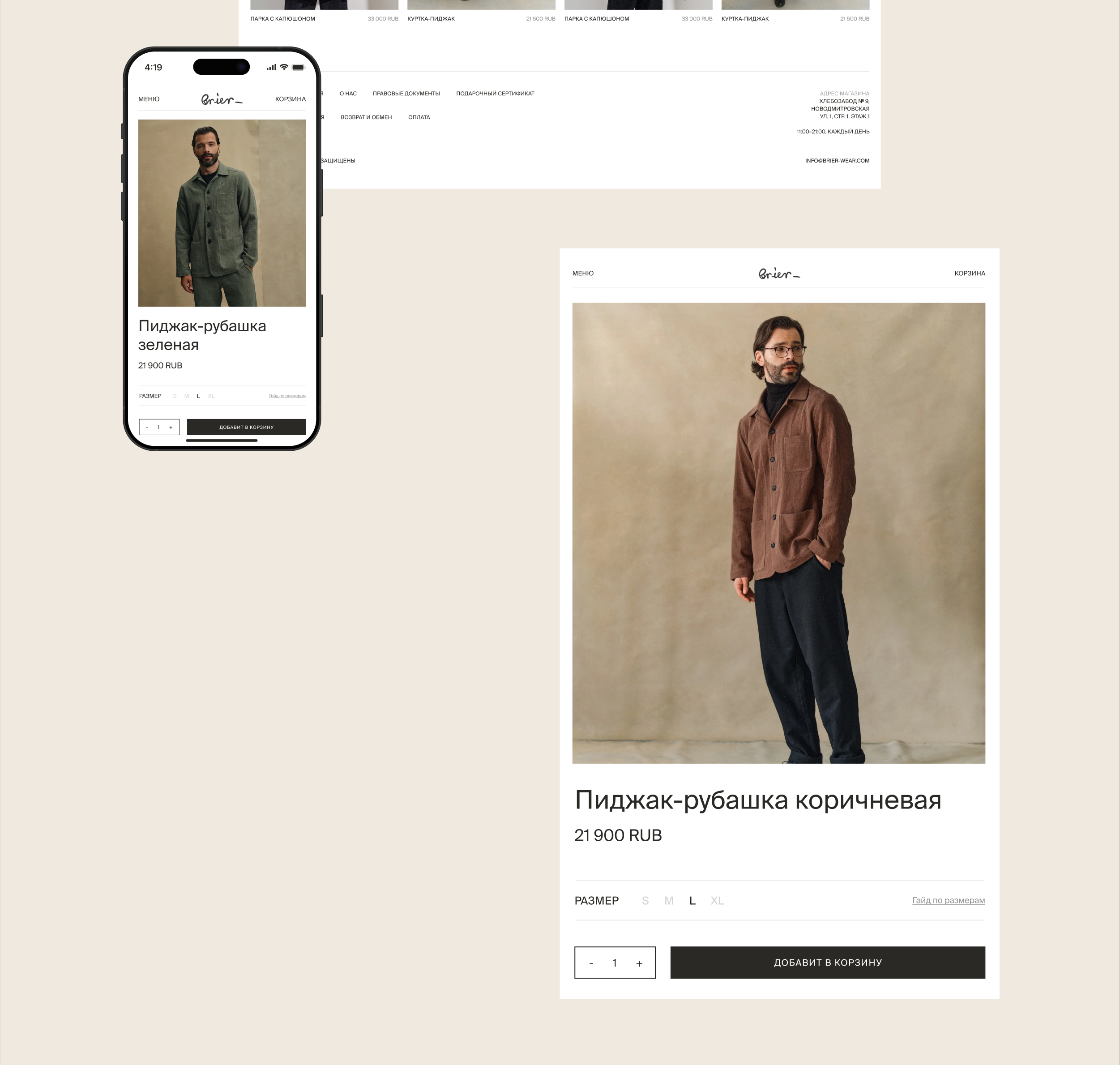 Brier — Интернет-магазин — Изображение №9 — Интерфейсы на Dprofile