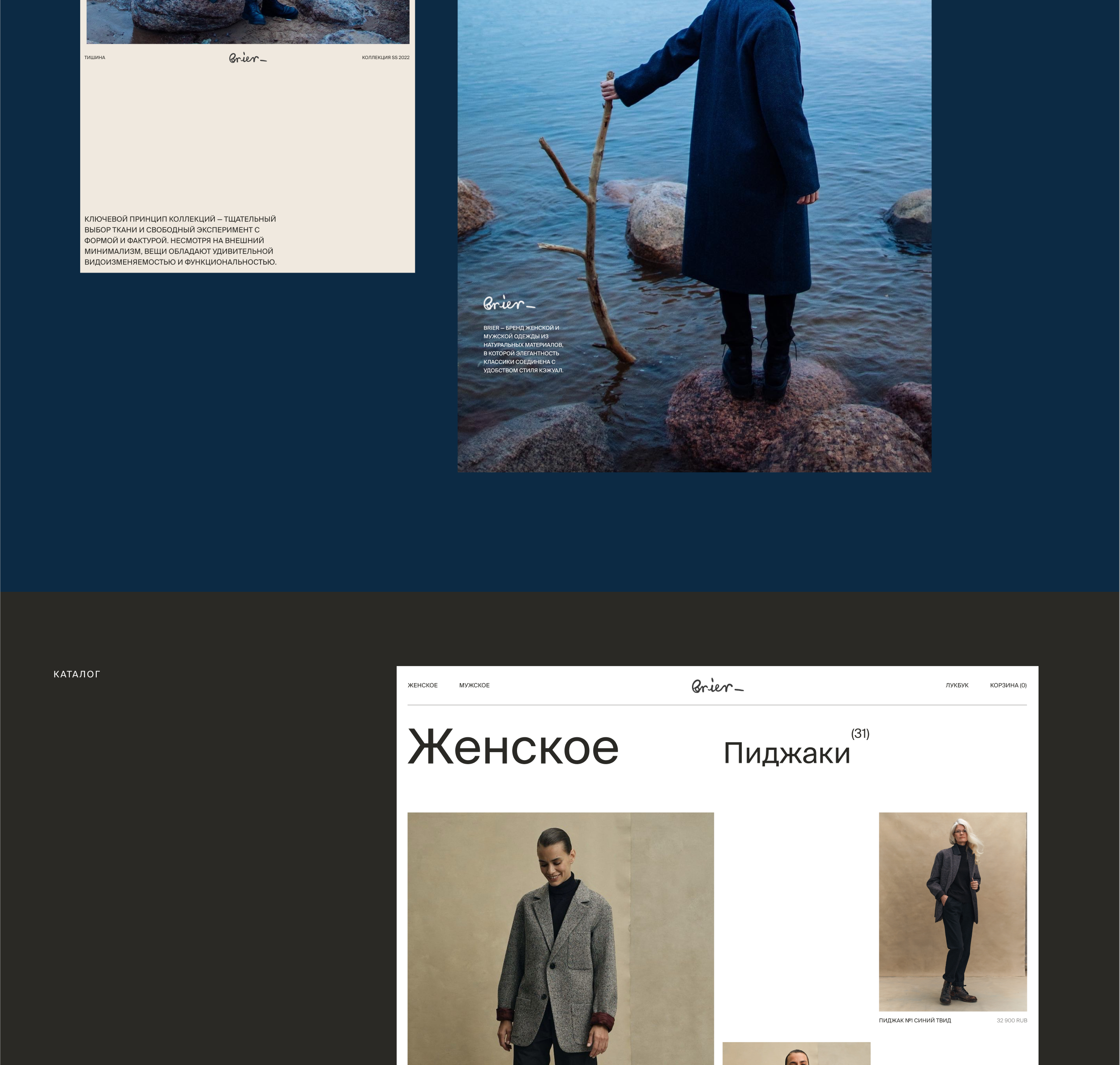 Brier — Интернет-магазин — Изображение №5 — Интерфейсы на Dprofile