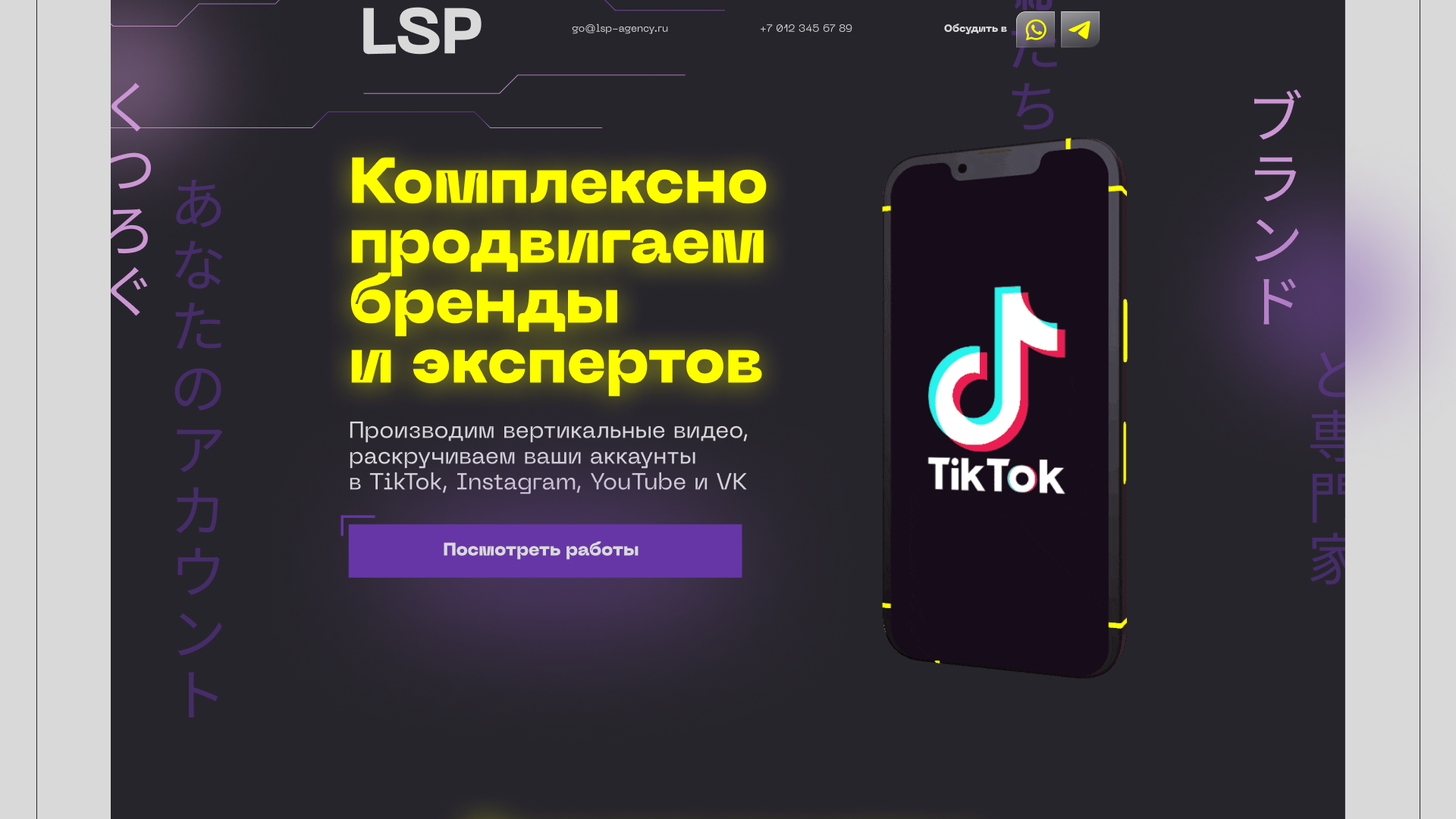 LSP agency Landing Page — Изображение №4 — Интерфейсы, Графика на Dprofile