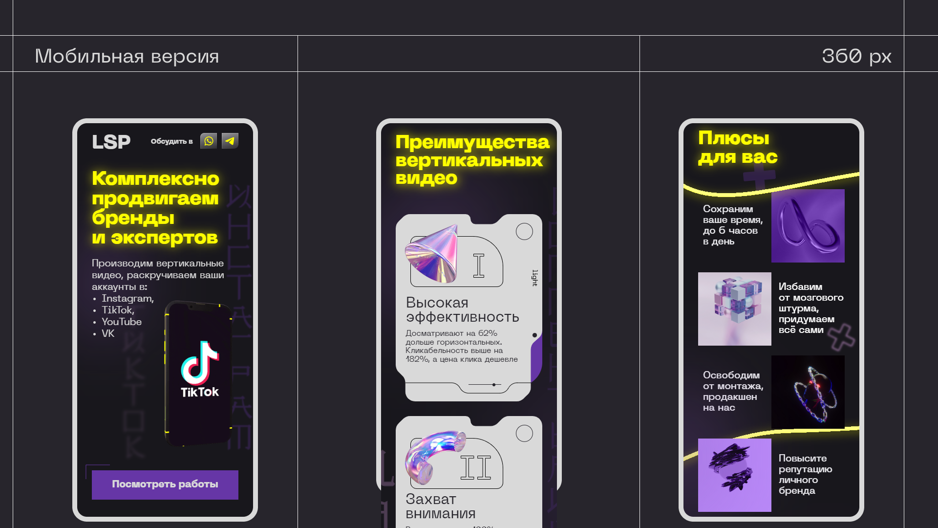 LSP agency Landing Page — Изображение №18 — Интерфейсы, Графика на Dprofile