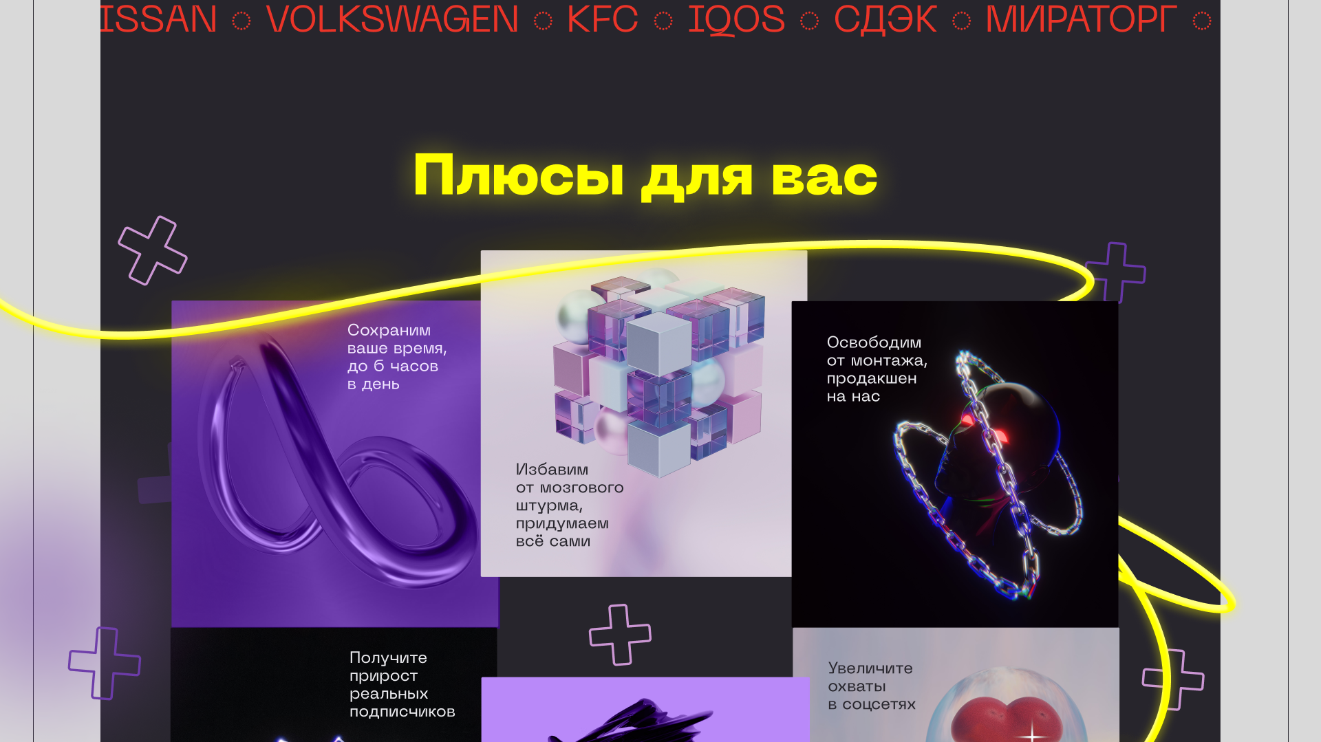 LSP agency Landing Page — Изображение №10 — Интерфейсы, Графика на Dprofile