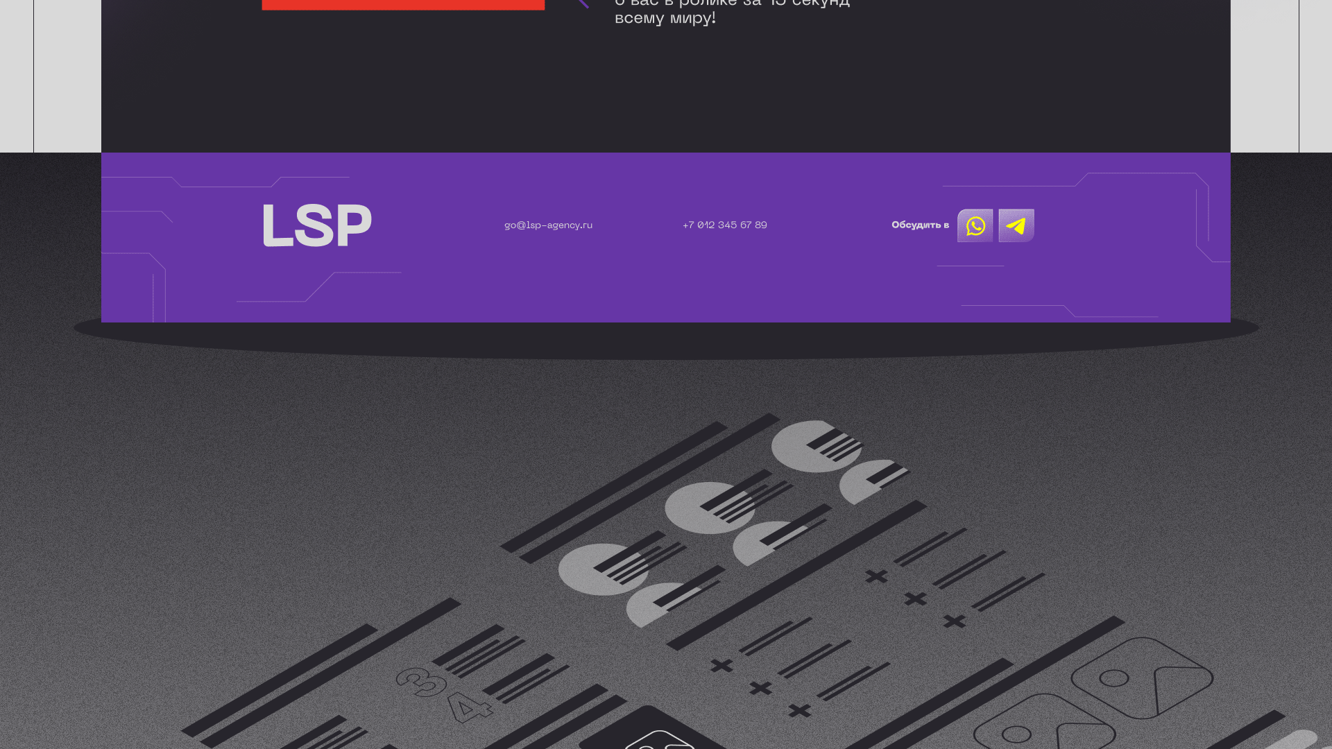LSP agency Landing Page — Изображение №16 — Интерфейсы, Графика на Dprofile