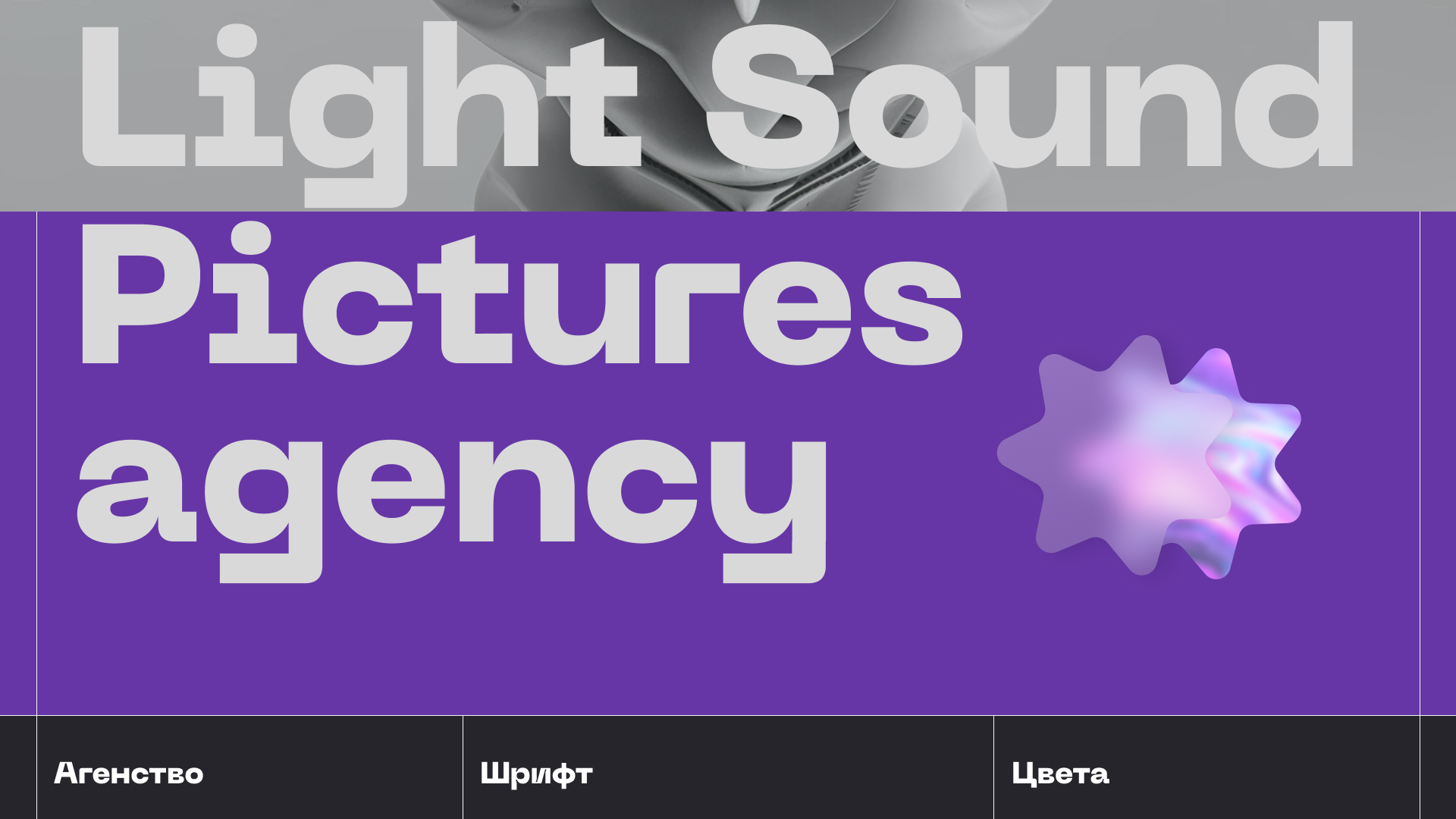 LSP agency Landing Page — Изображение №2 — Интерфейсы, Графика на Dprofile