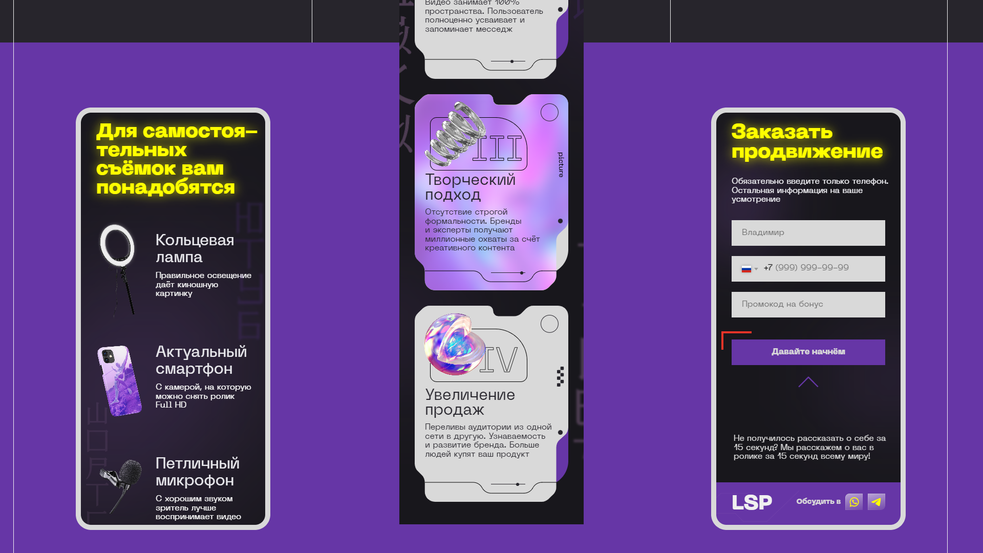 LSP agency Landing Page — Изображение №19 — Интерфейсы, Графика на Dprofile