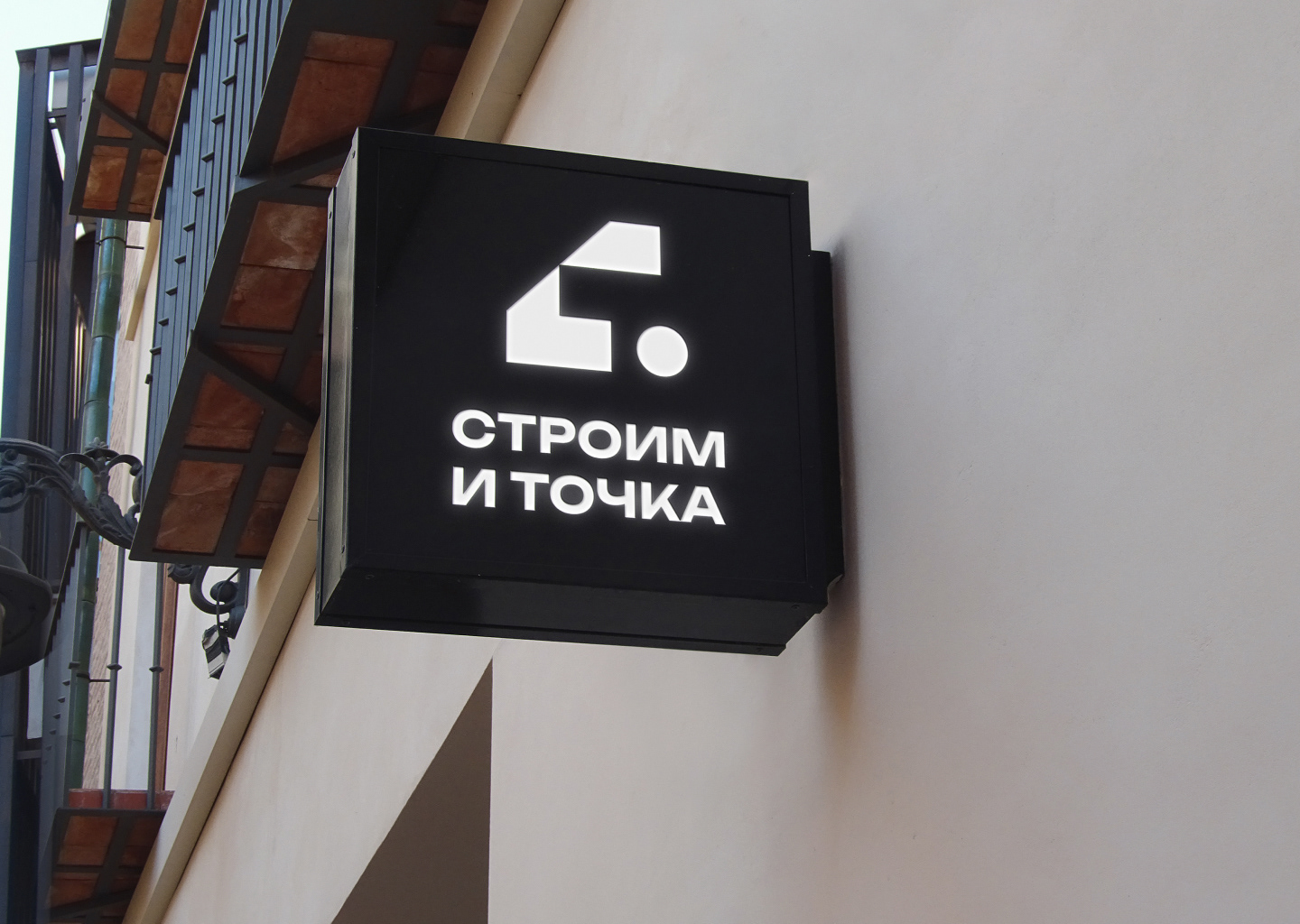 Строим и точка | Логотип и бренд — Изображение №14 — Брендинг, Маркетинг на Dprofile