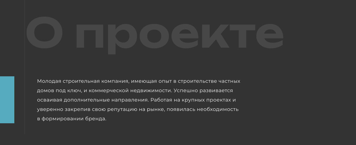 Строим и точка | Логотип и бренд — Изображение №2 — Брендинг, Маркетинг на Dprofile