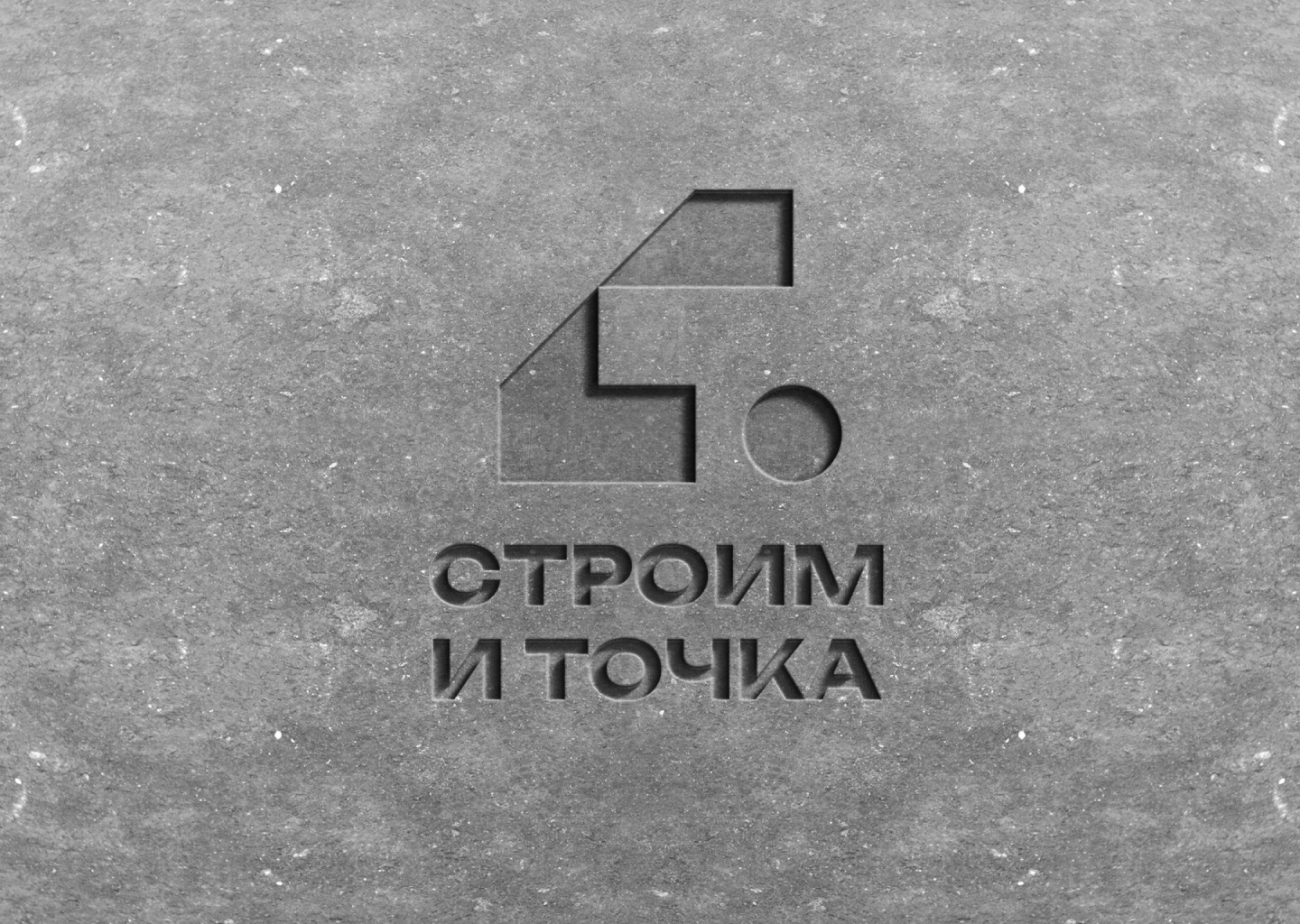 Строим и точка | Логотип и бренд — Изображение №8 — Брендинг, Маркетинг на Dprofile