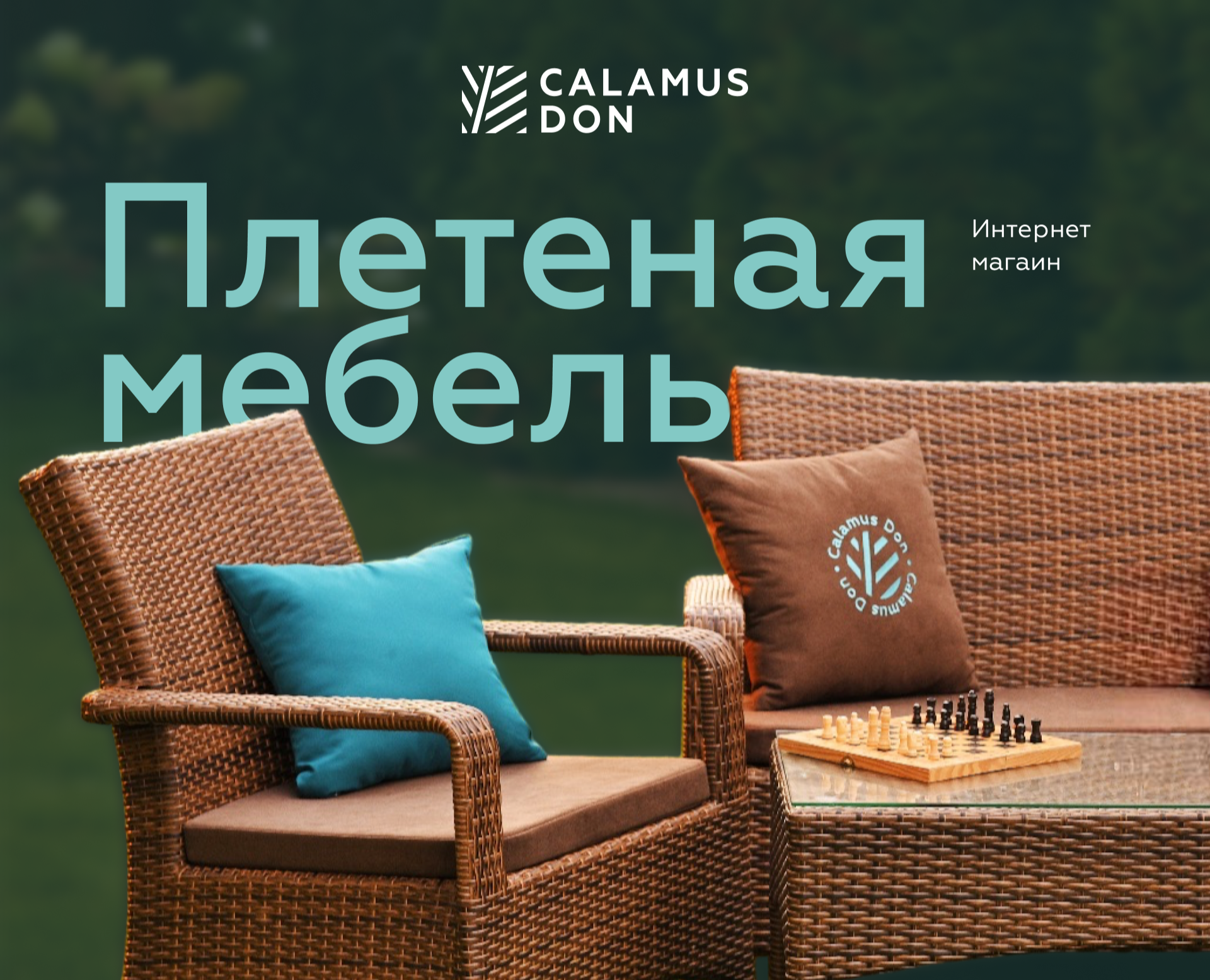 Интернет магазин плетеной мебели. Бренд + веб дизайн на Dprofile