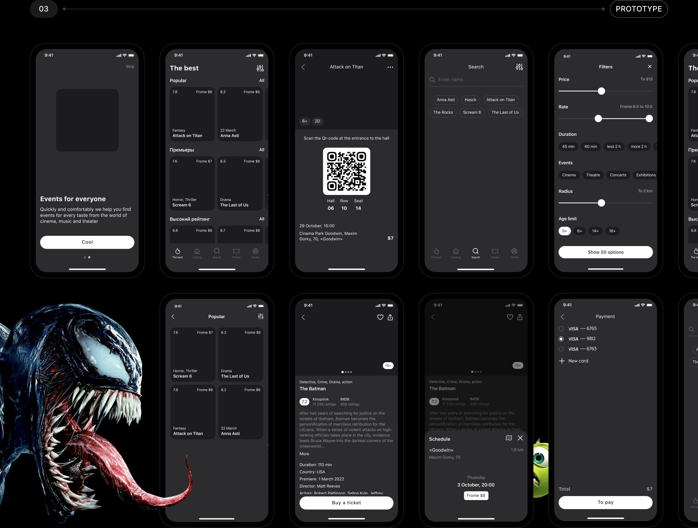 AFISHA ONLINE — Event Mobile App UX/UI — Изображение №3 — Интерфейсы, Анимация на Dprofile