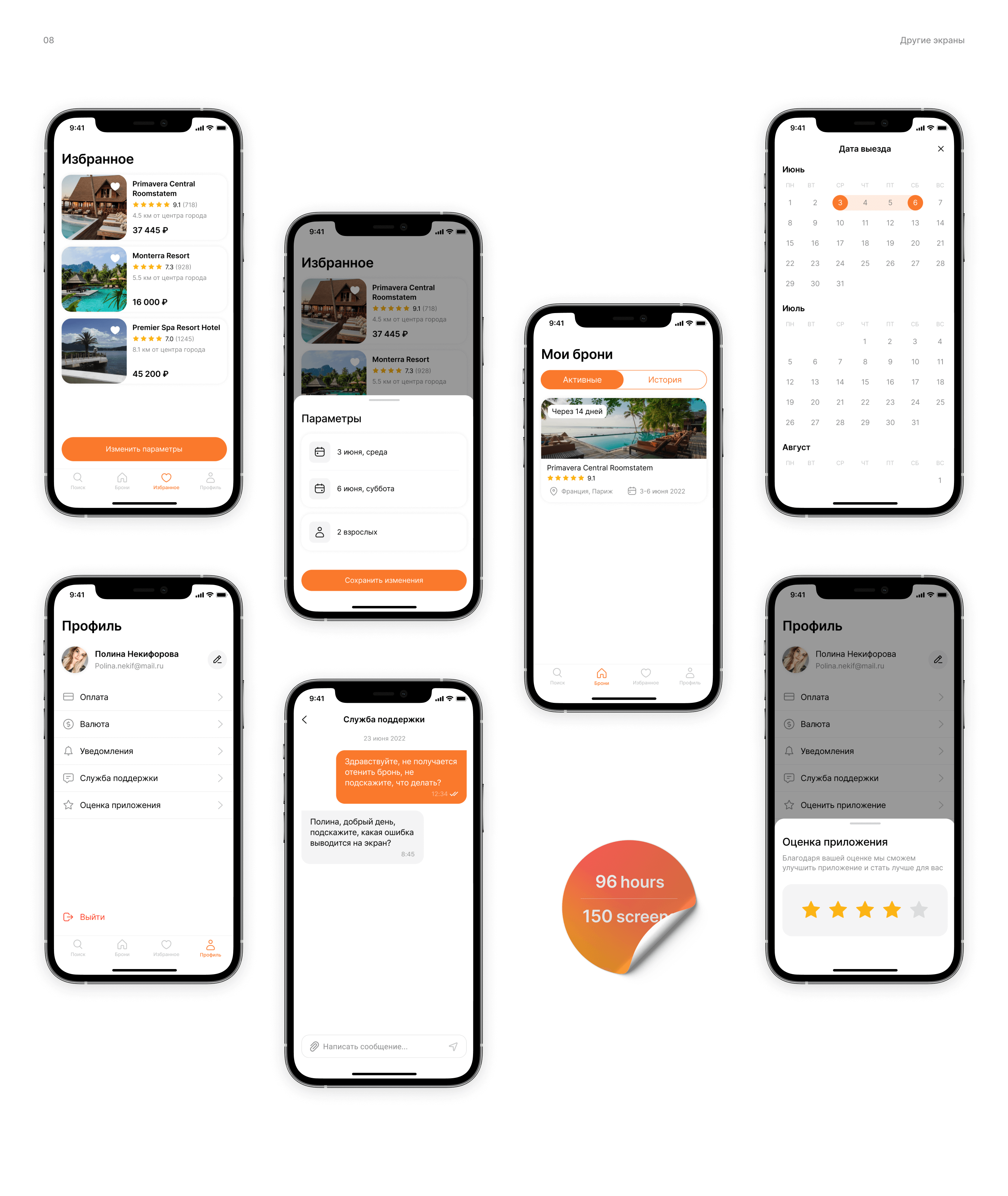 Hotel Booking - Travel mobile app UX/UI — Изображение №11 — Интерфейсы, Анимация на Dprofile