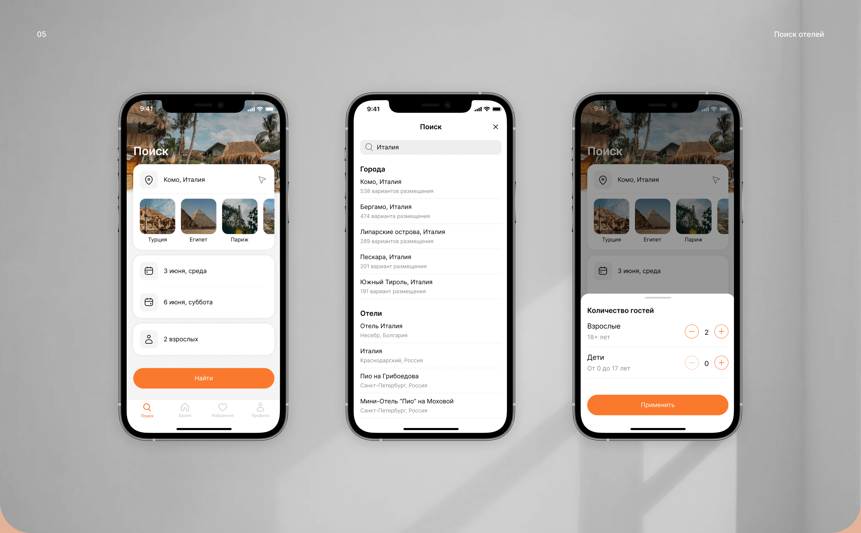 Hotel Booking - Travel mobile app UX/UI — Изображение №8 — Интерфейсы, Анимация на Dprofile