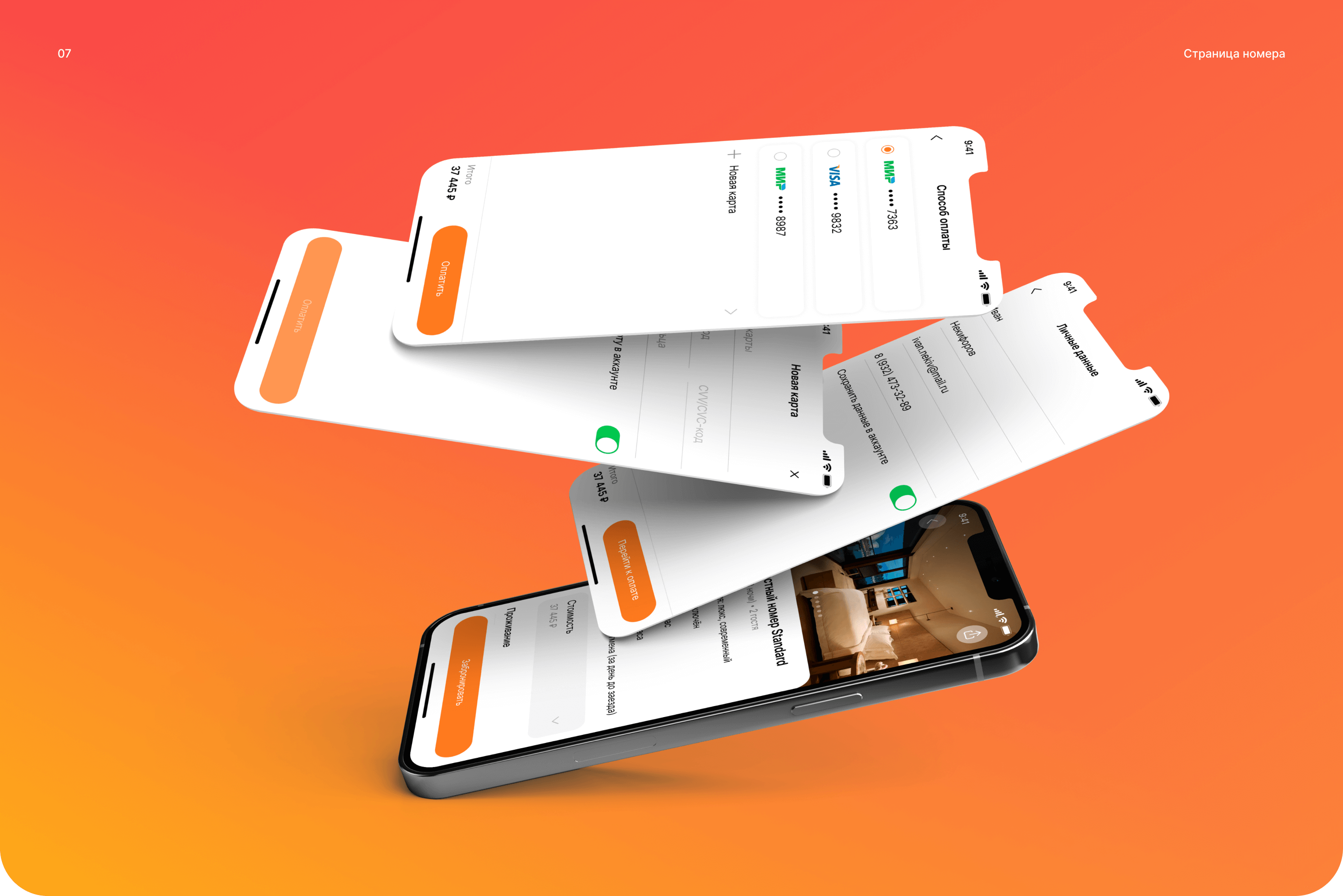Hotel Booking - Travel mobile app UX/UI — Изображение №10 — Интерфейсы, Анимация на Dprofile