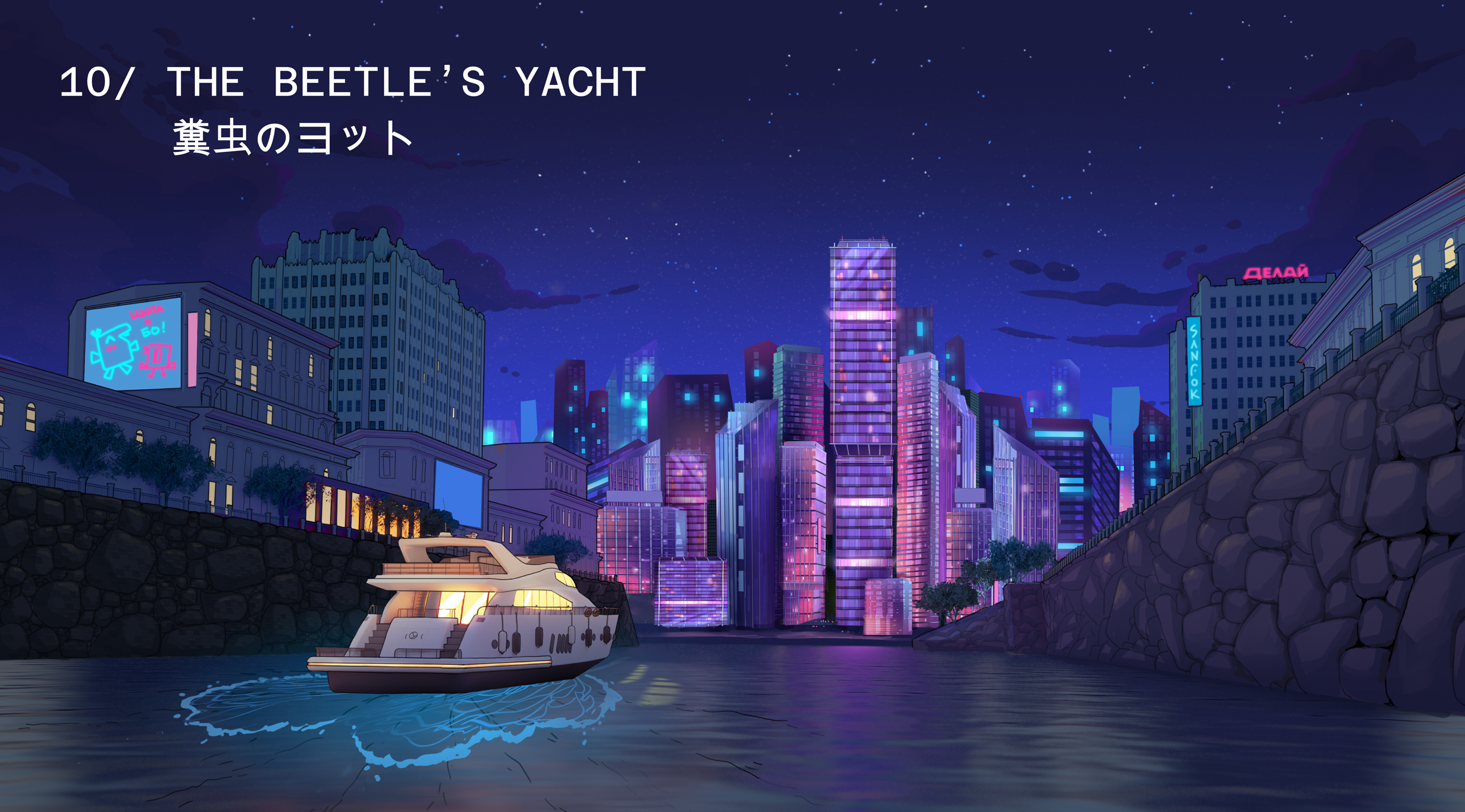 Николай Басков - Зараза | Аниме клип — Изображение №31 — Иллюстрация, Анимация на Dprofile