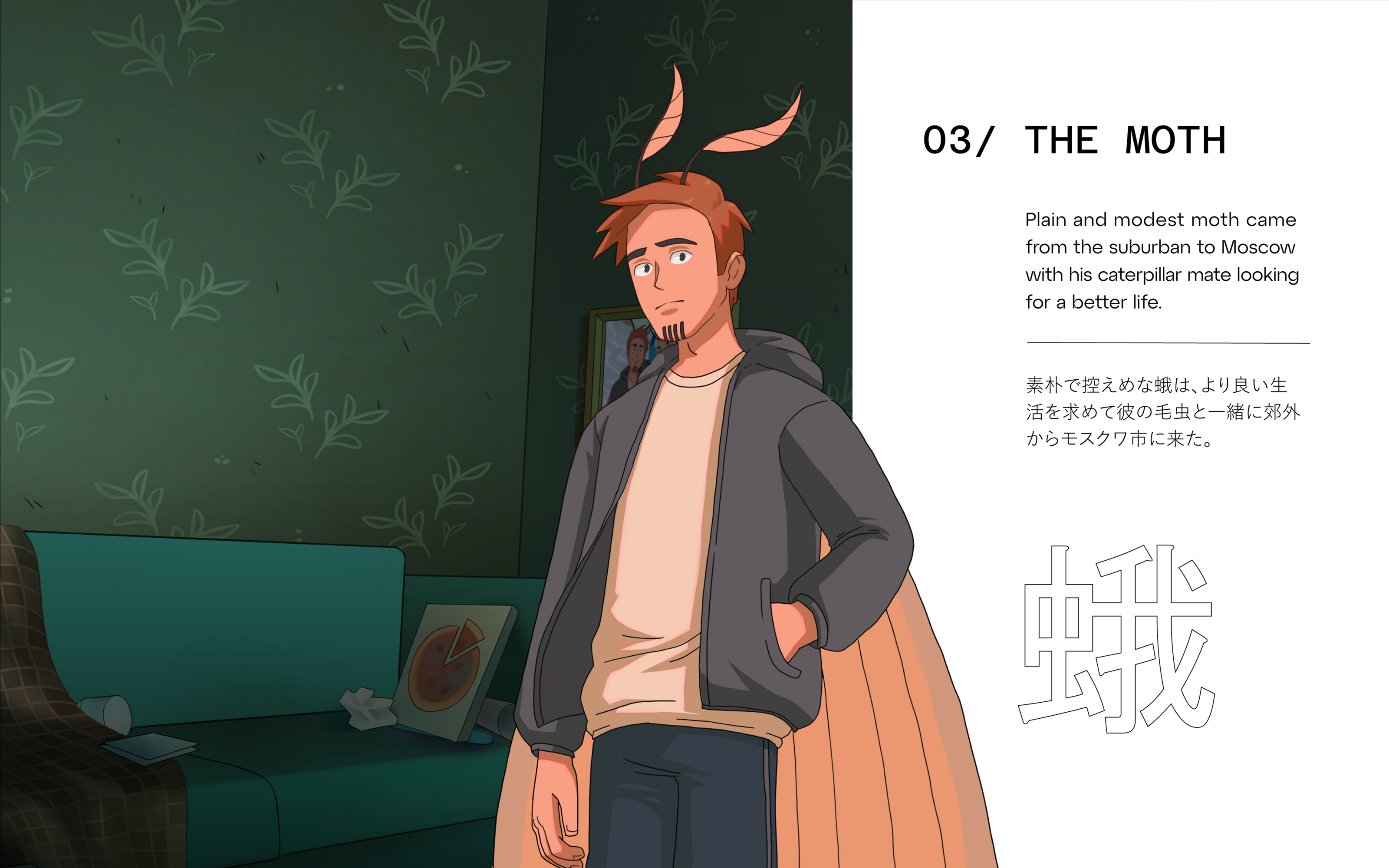 Николай Басков - Зараза | Аниме клип — Изображение №4 — Иллюстрация, Анимация на Dprofile