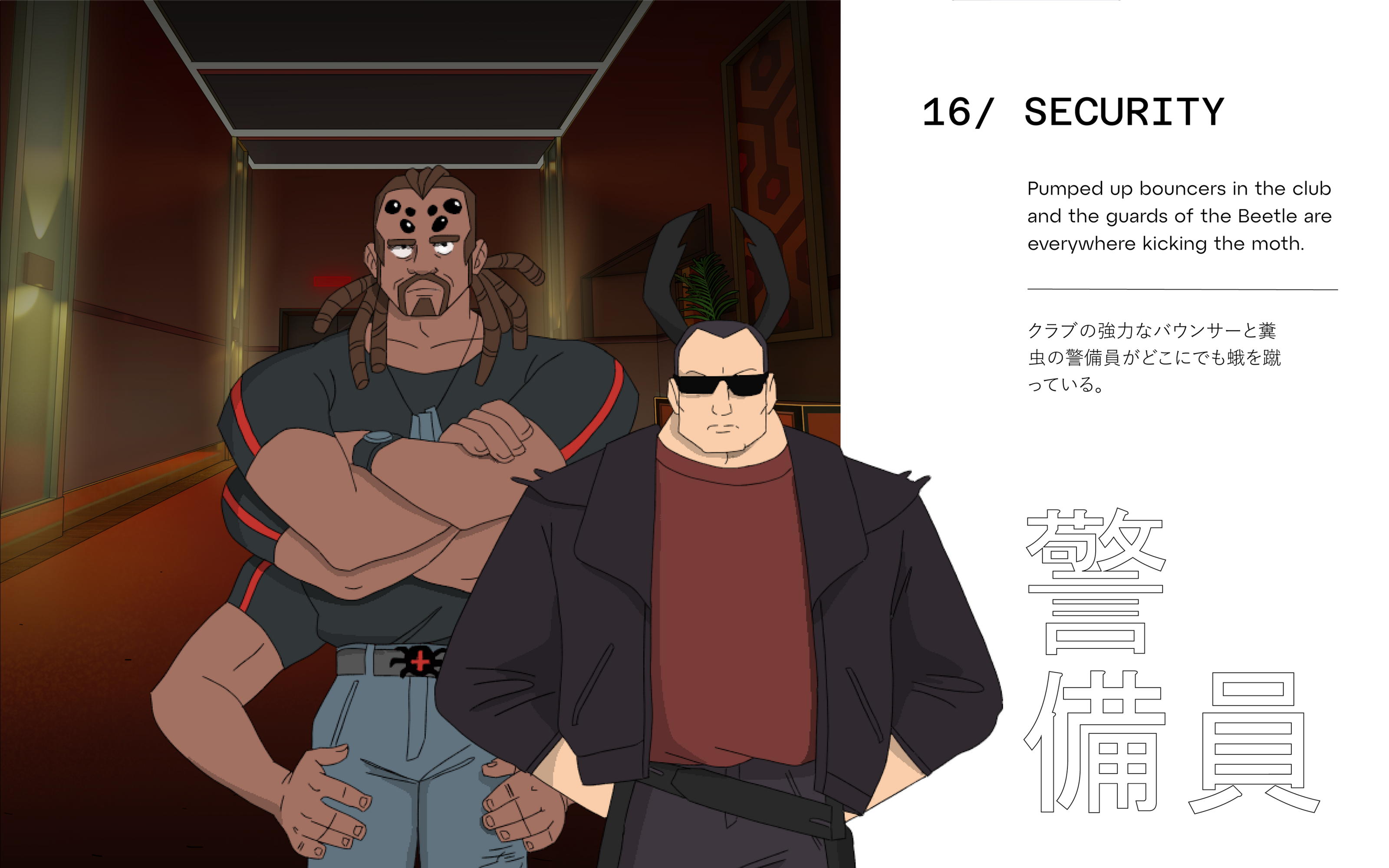 Николай Басков - Зараза | Аниме клип — Изображение №57 — Иллюстрация, Анимация на Dprofile