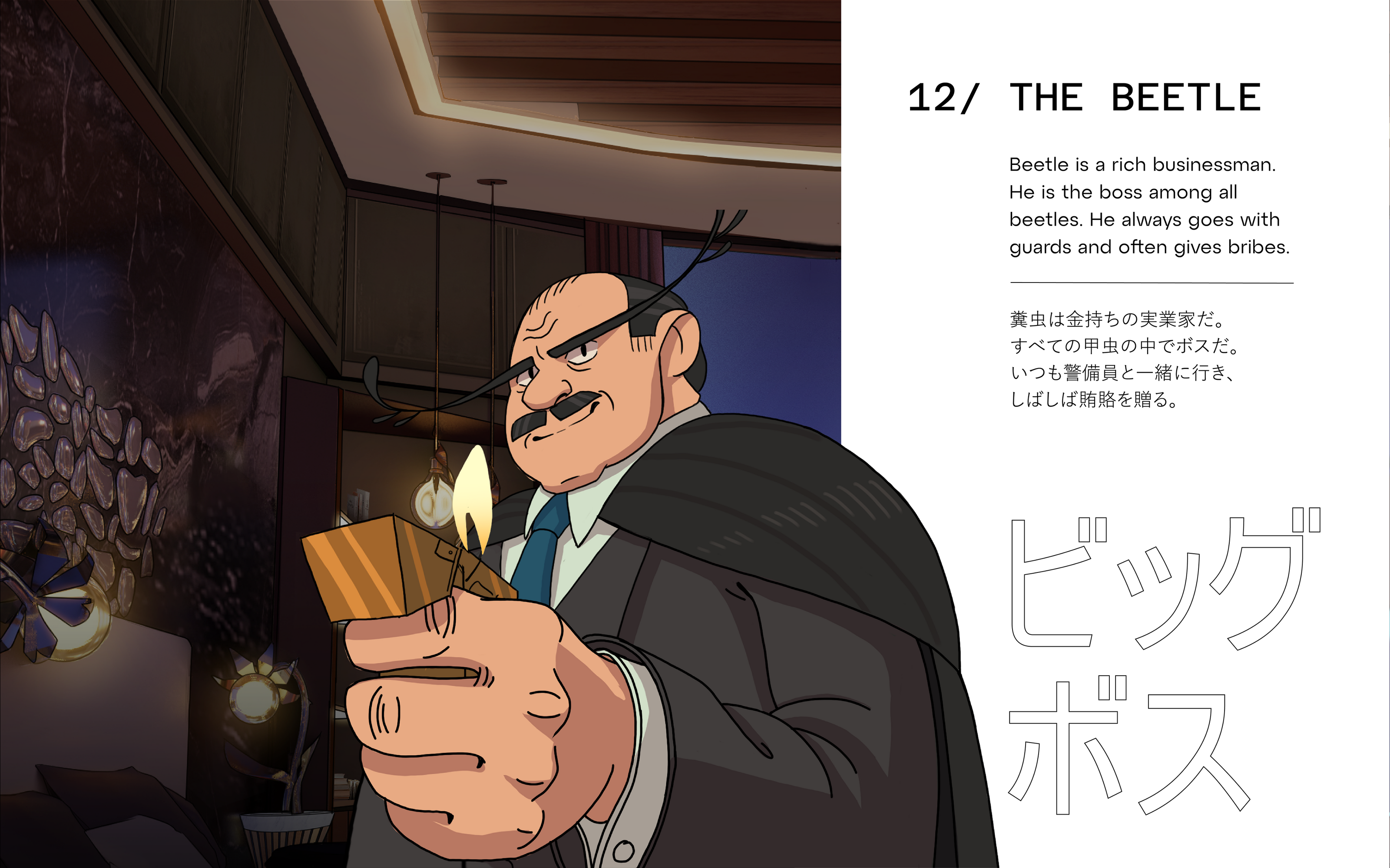 Николай Басков - Зараза | Аниме клип — Изображение №42 — Иллюстрация, Анимация на Dprofile