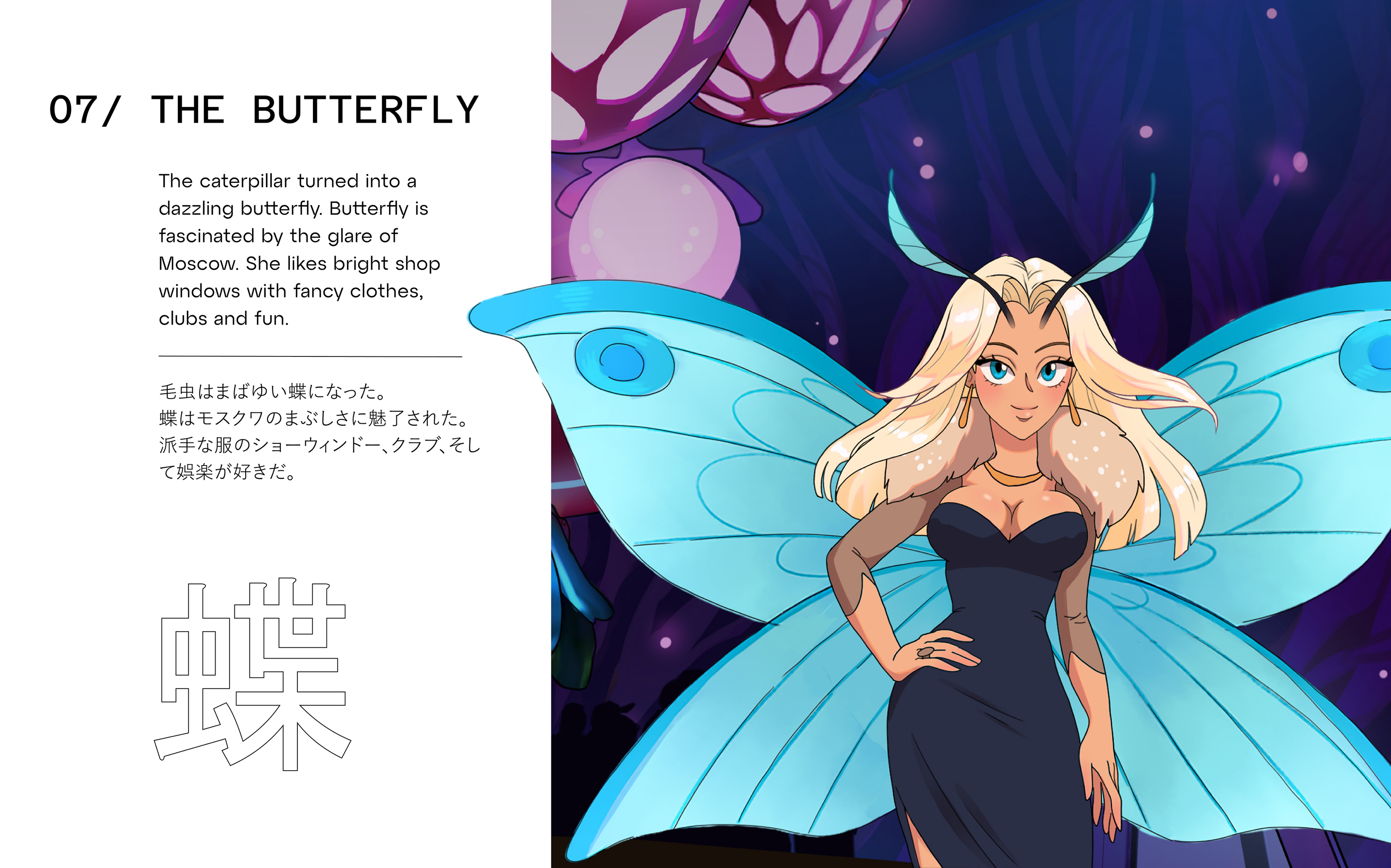 Николай Басков - Зараза | Аниме клип — Изображение №22 — Иллюстрация, Анимация на Dprofile