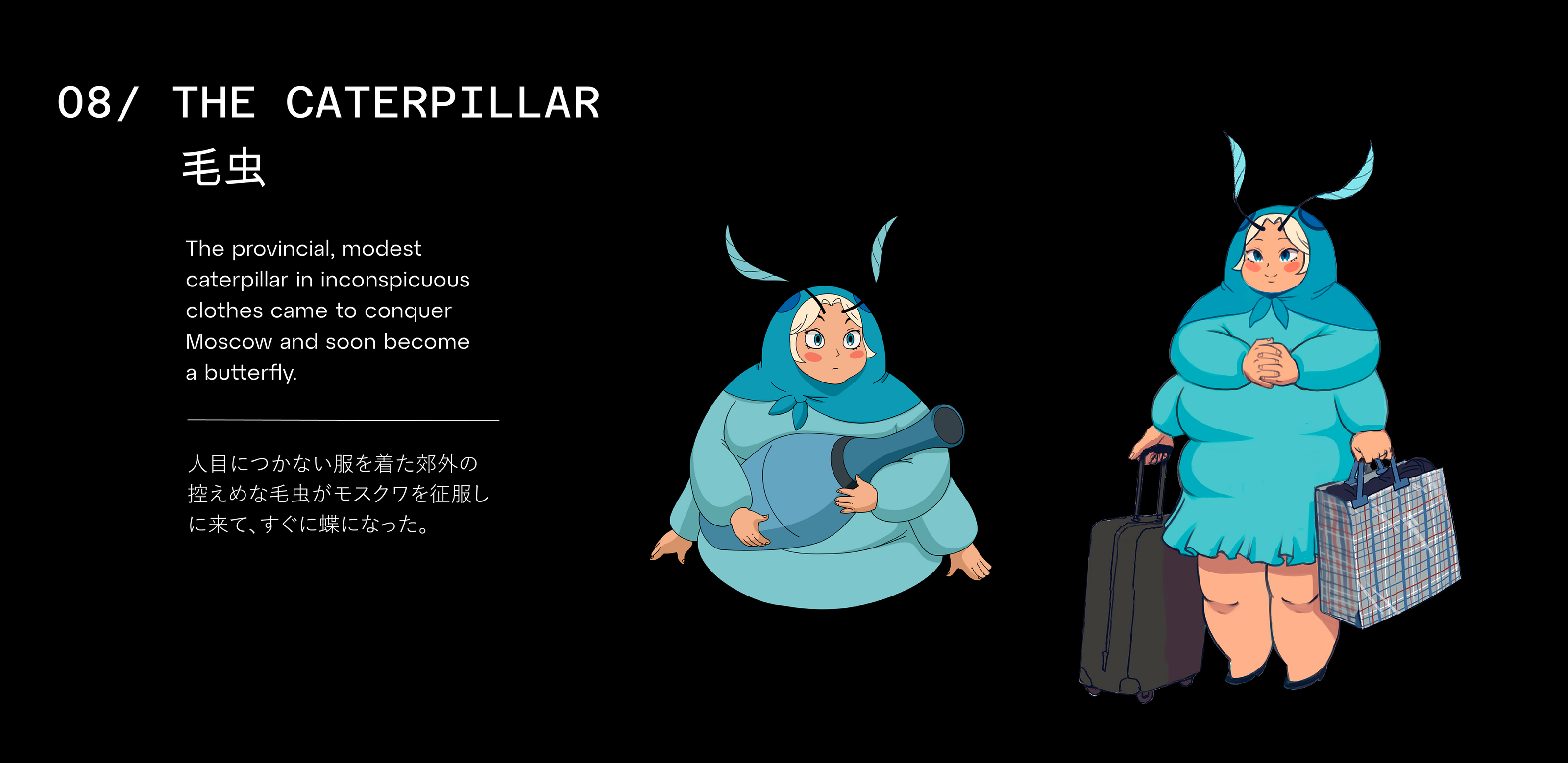 Николай Басков - Зараза | Аниме клип — Изображение №26 — Иллюстрация, Анимация на Dprofile