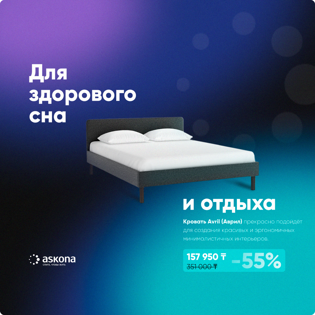 Key visuals для Askona — Изображение №3 — Брендинг, Маркетинг на Dprofile