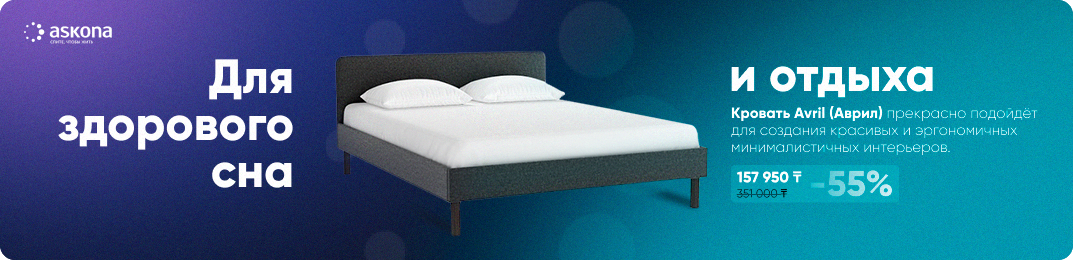 Key visuals для Askona — Изображение №2 — Брендинг, Маркетинг на Dprofile