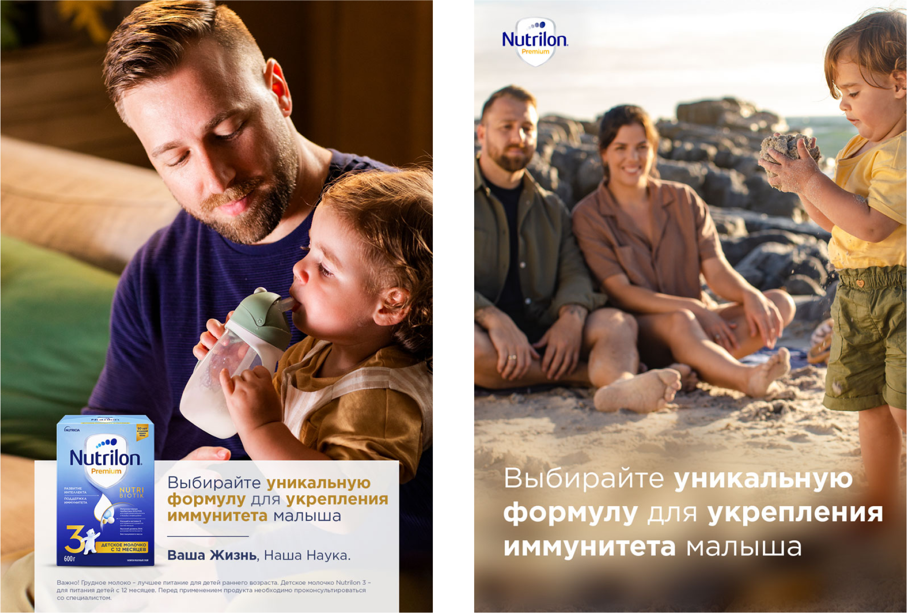 Nutrilon Kazakhstan — Изображение №4 — Брендинг, Графика на Dprofile