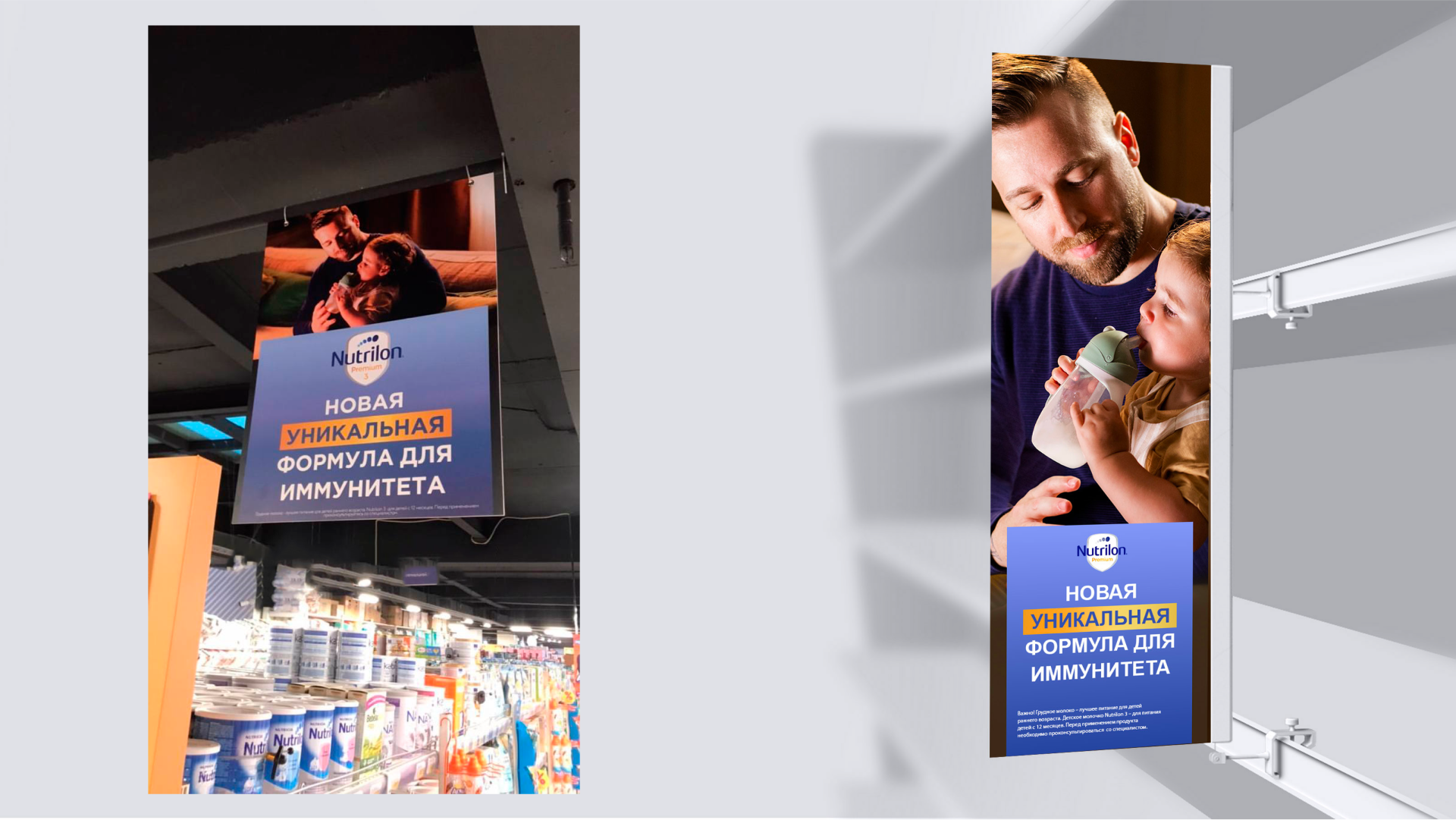 Nutrilon Kazakhstan — Изображение №5 — Брендинг, Графика на Dprofile