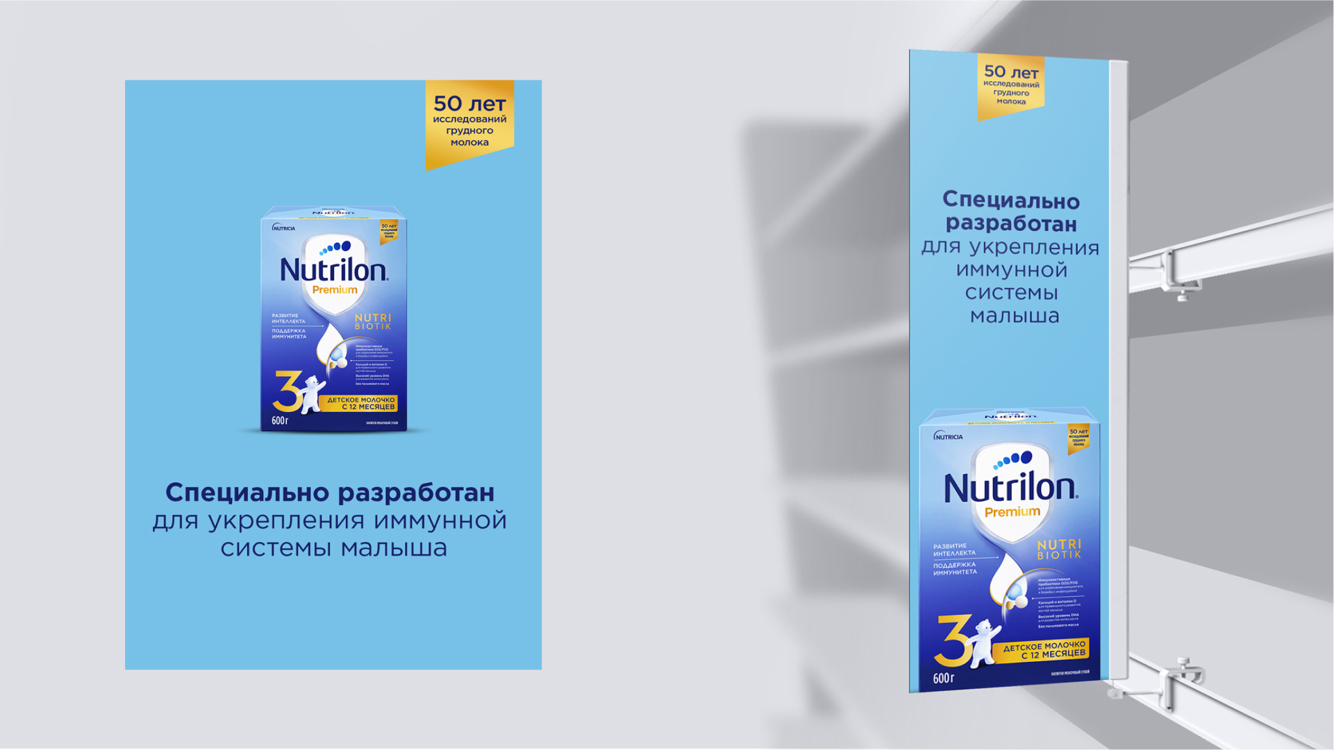 Nutrilon Kazakhstan — Изображение №2 — Брендинг, Графика на Dprofile