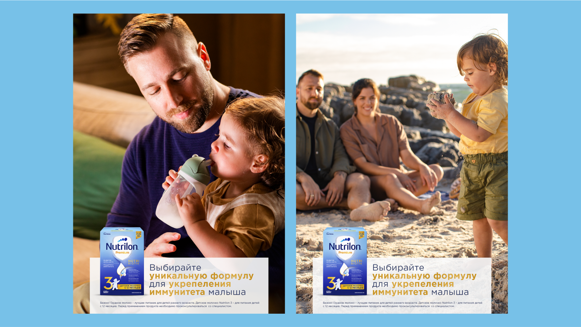 Nutrilon Kazakhstan — Изображение №3 — Брендинг, Графика на Dprofile
