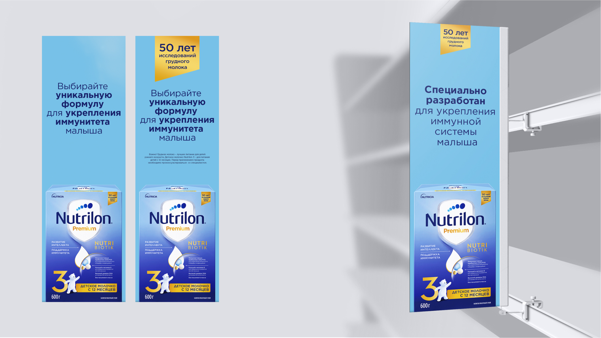 Nutrilon Kazakhstan — Изображение №6 — Брендинг, Графика на Dprofile