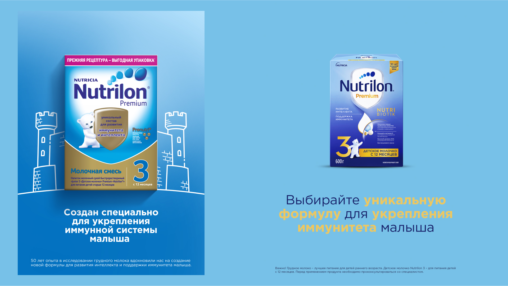 Nutrilon Kazakhstan — Изображение №1 — Брендинг, Графика на Dprofile