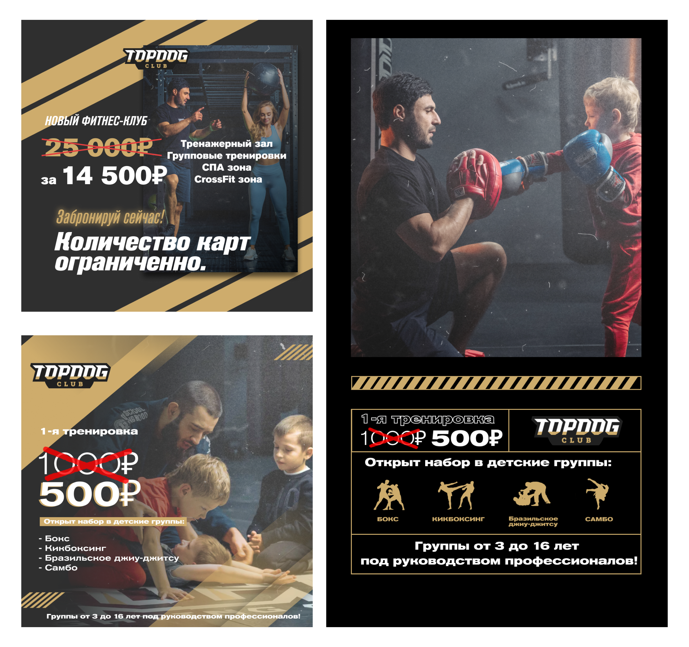 Креативы для TOPDOG — Изображение №4 — Брендинг, Маркетинг на Dprofile