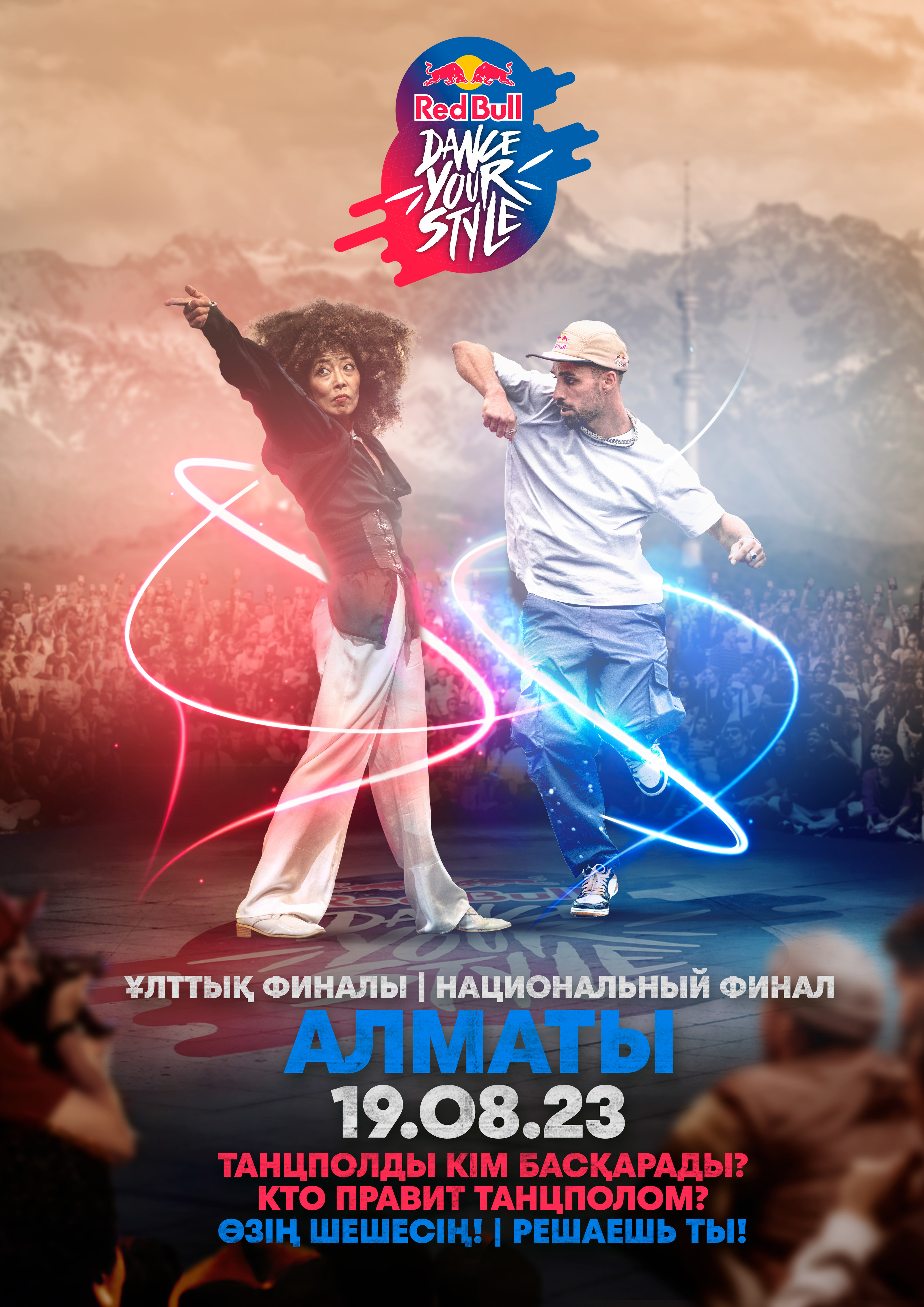 Адаптация KV для RedBull Kazakhstan — Изображение №2 — Брендинг, Графика на Dprofile