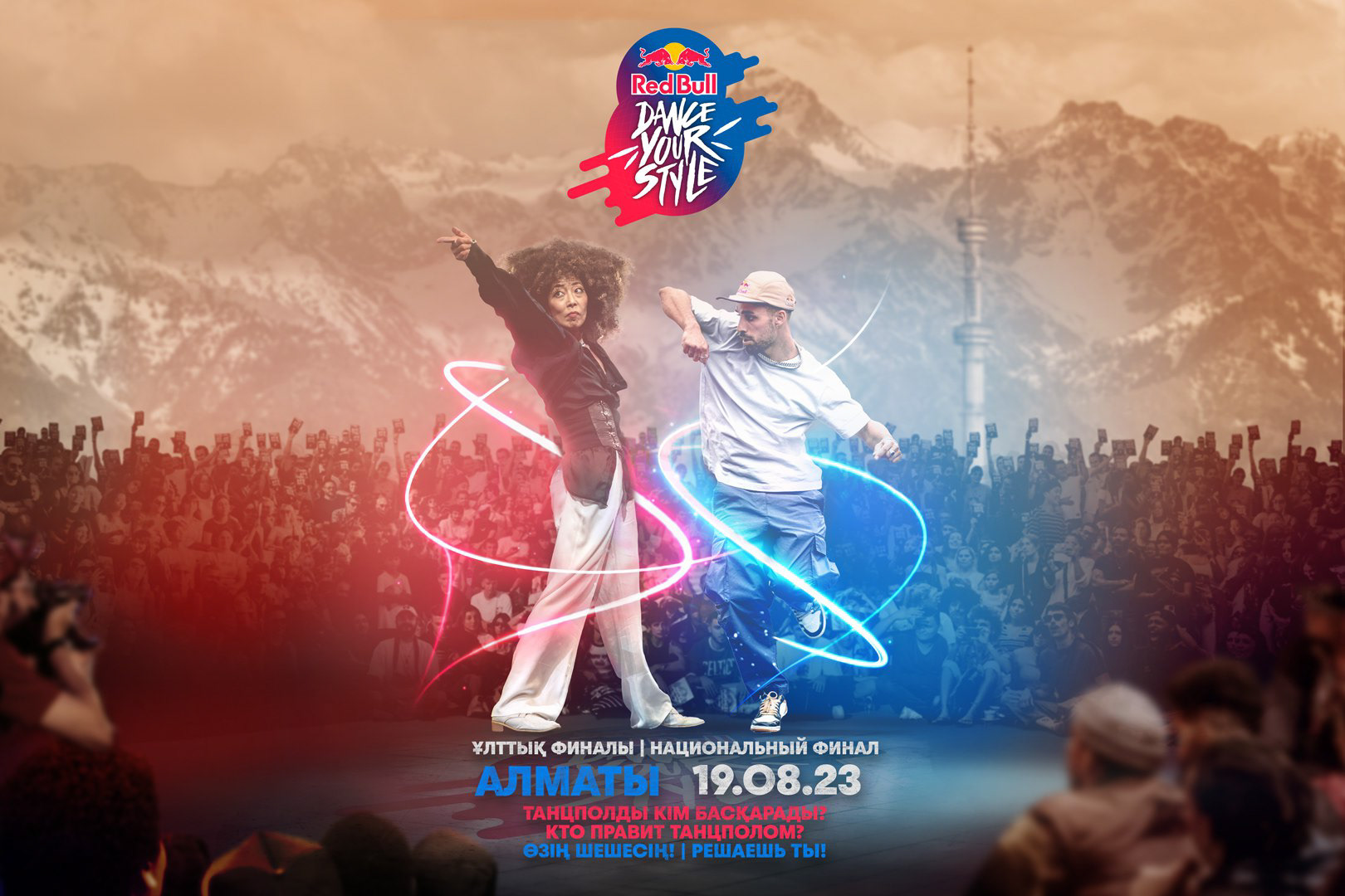 Адаптация KV для RedBull Kazakhstan — Изображение №5 — Брендинг, Графика на Dprofile