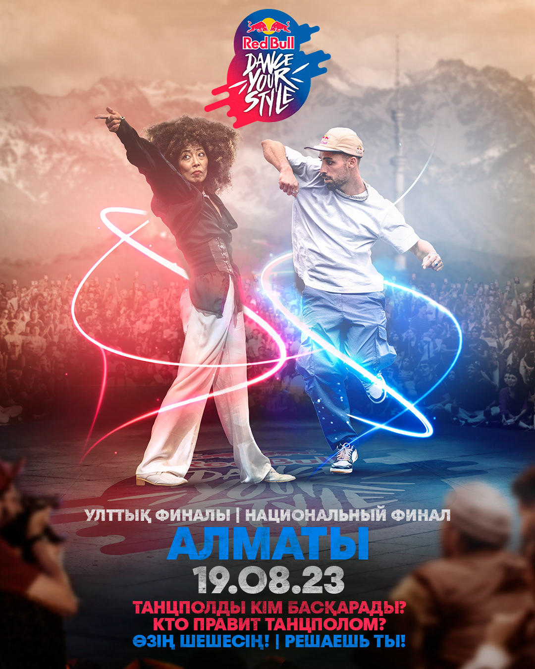 Адаптация KV для RedBull Kazakhstan — Изображение №1 — Брендинг, Графика на Dprofile