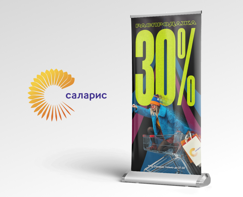 KV Саларис 30% — Брендинг, Графика на Dprofile