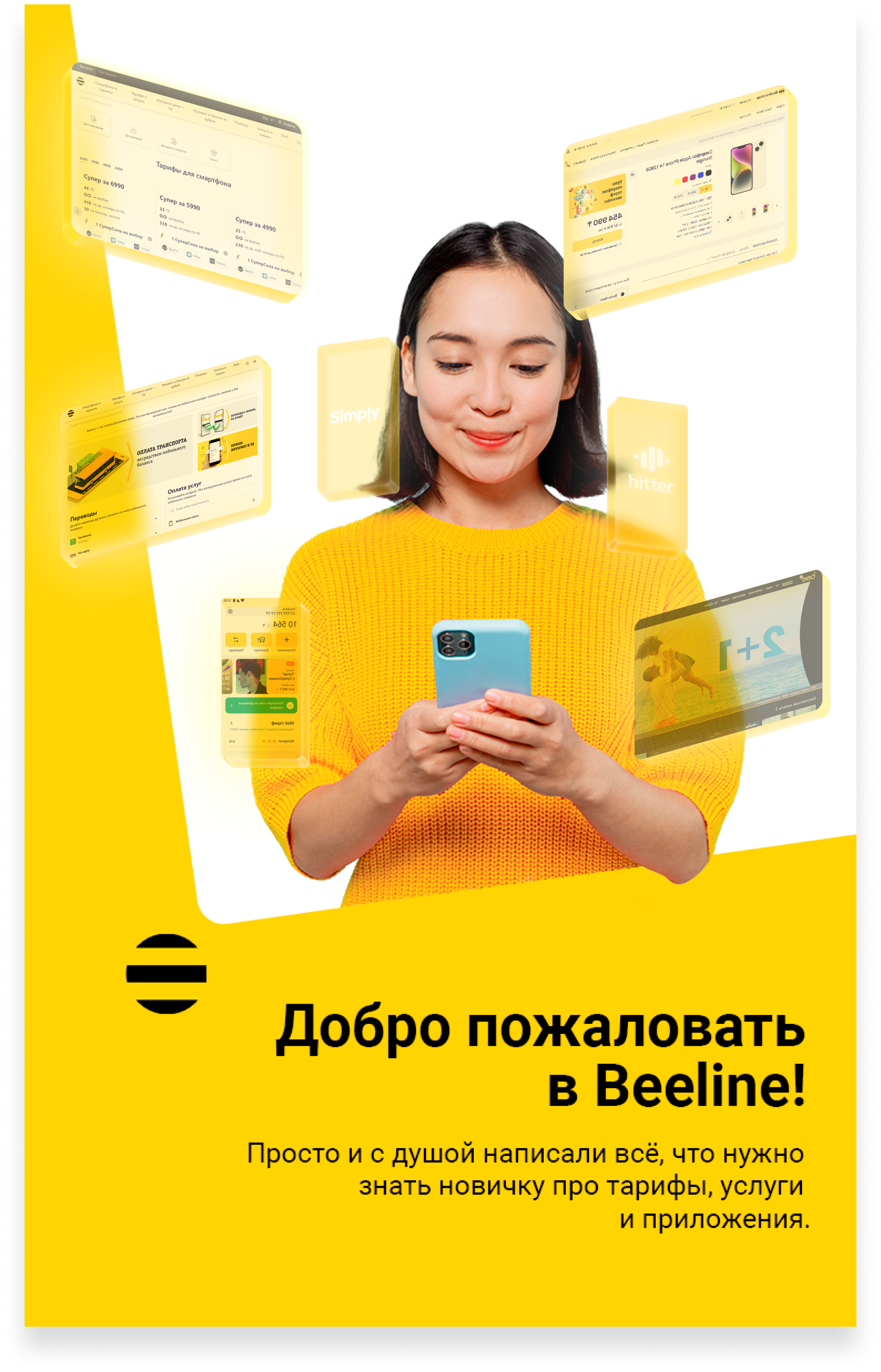 Beeline KZ — Изображение №2 — Брендинг на Dprofile