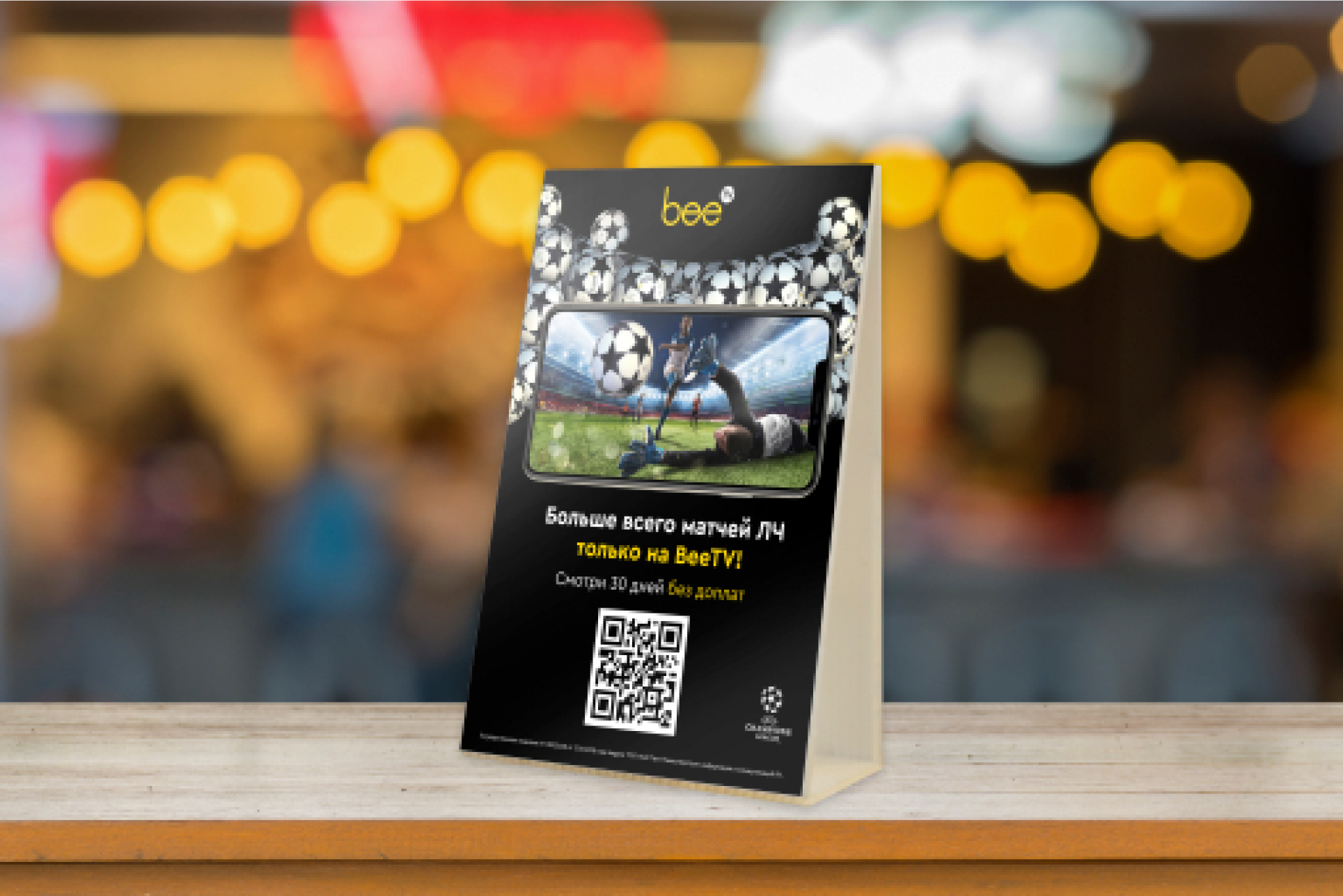 Beeline KZ — Изображение №8 — Брендинг на Dprofile